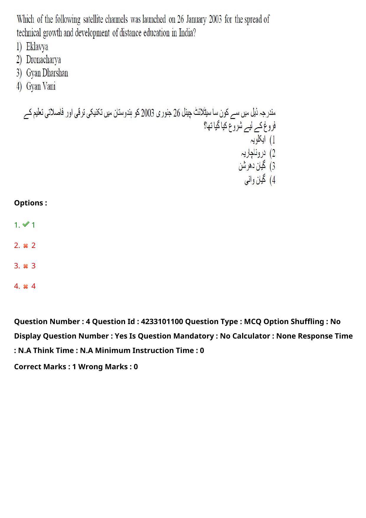 TS LAWCET 2023 LAWCET 3 YEARS URDU Question Paper - Page 5