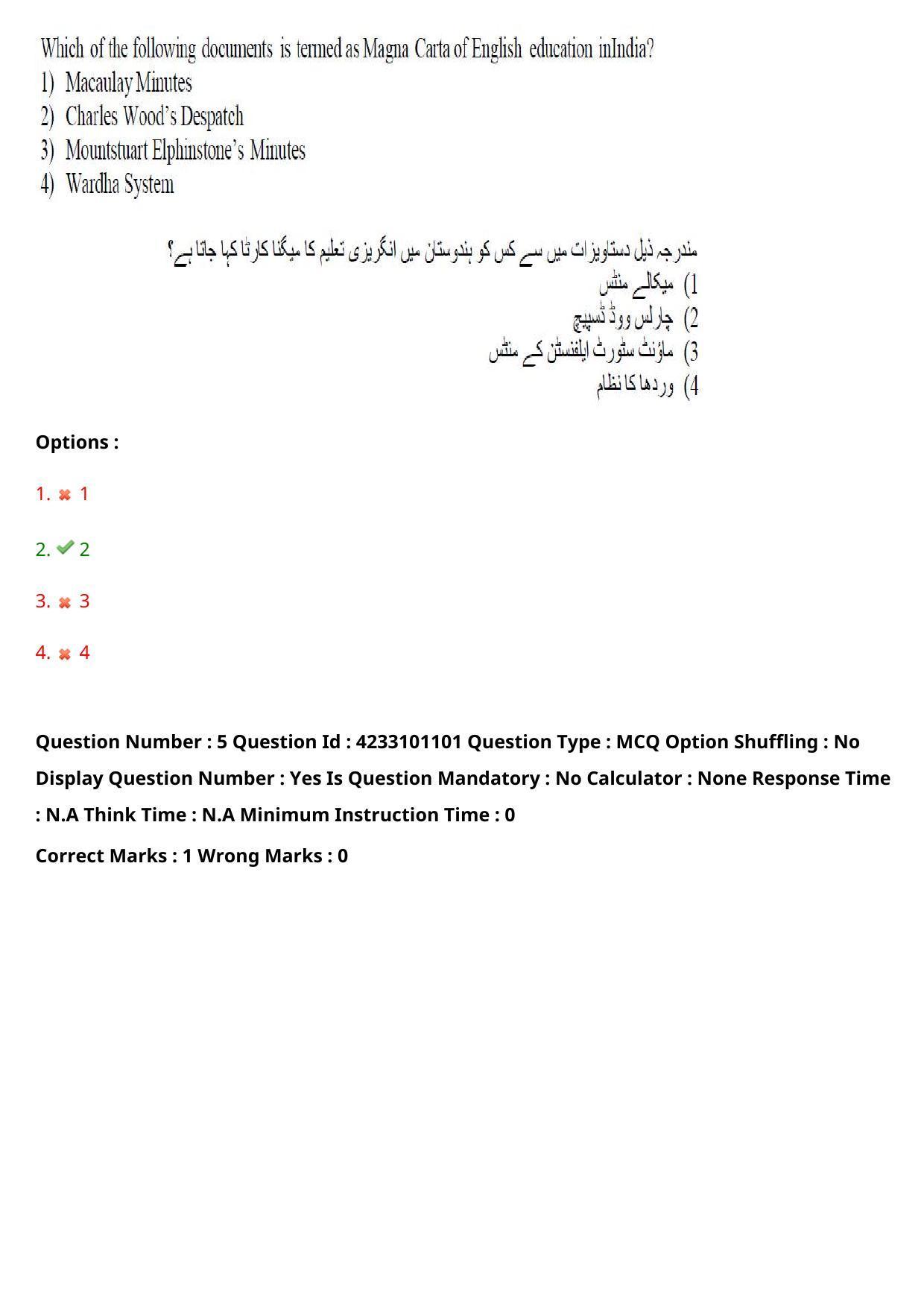 TS LAWCET 2023 LAWCET 3 YEARS URDU Question Paper - Page 6
