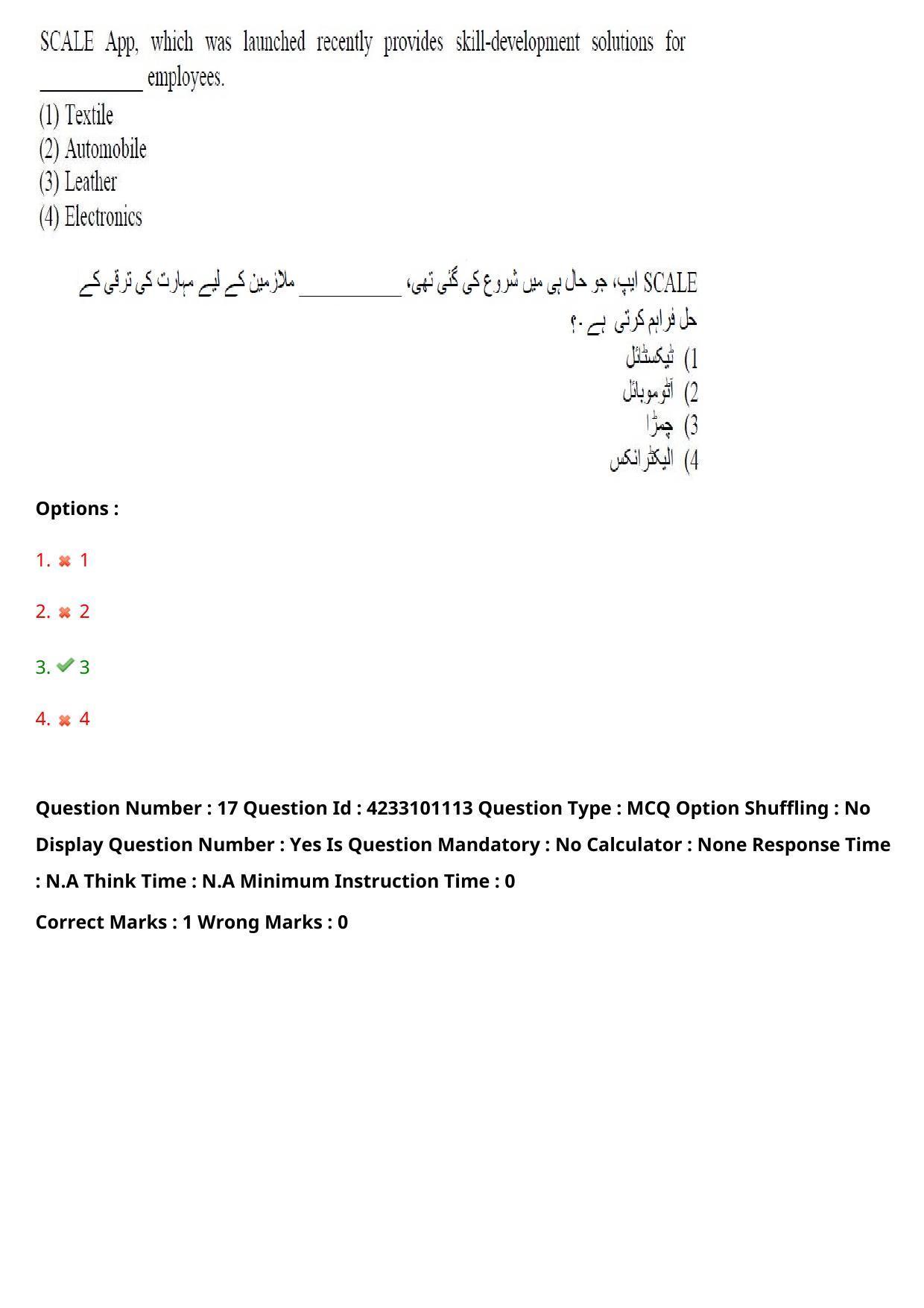 TS LAWCET 2023 LAWCET 3 YEARS URDU Question Paper - Page 16