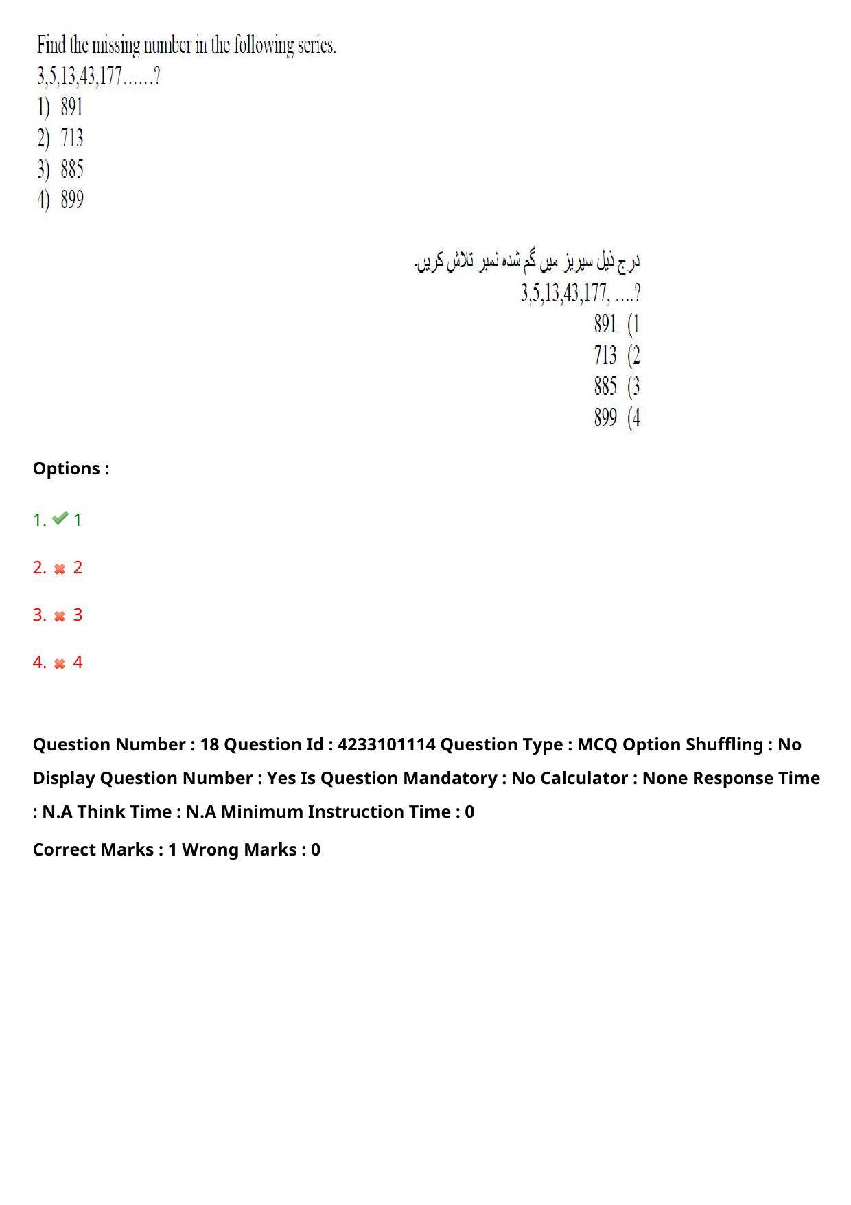 TS LAWCET 2023 LAWCET 3 YEARS URDU Question Paper - Page 17