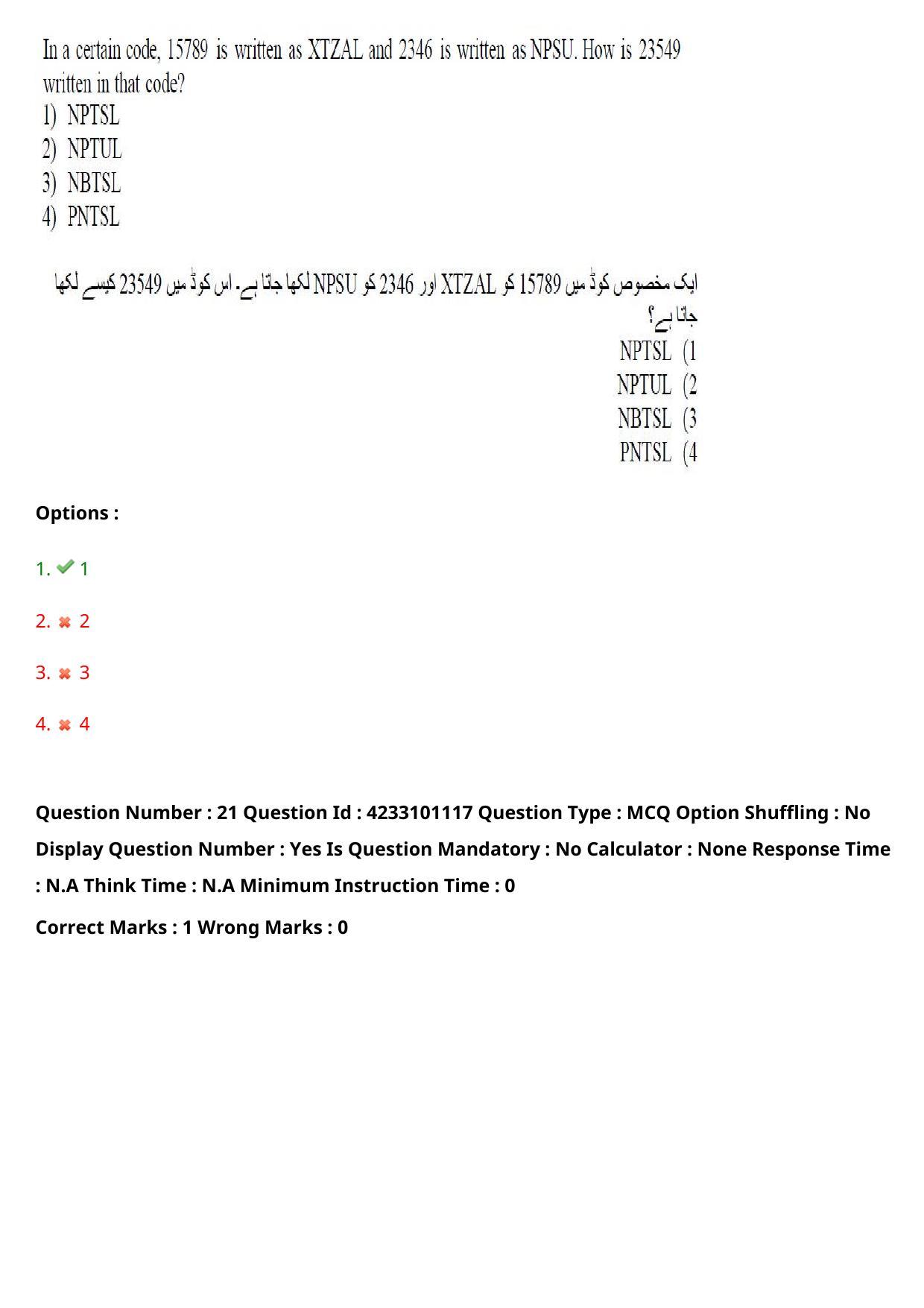 TS LAWCET 2023 LAWCET 3 YEARS URDU Question Paper - Page 20