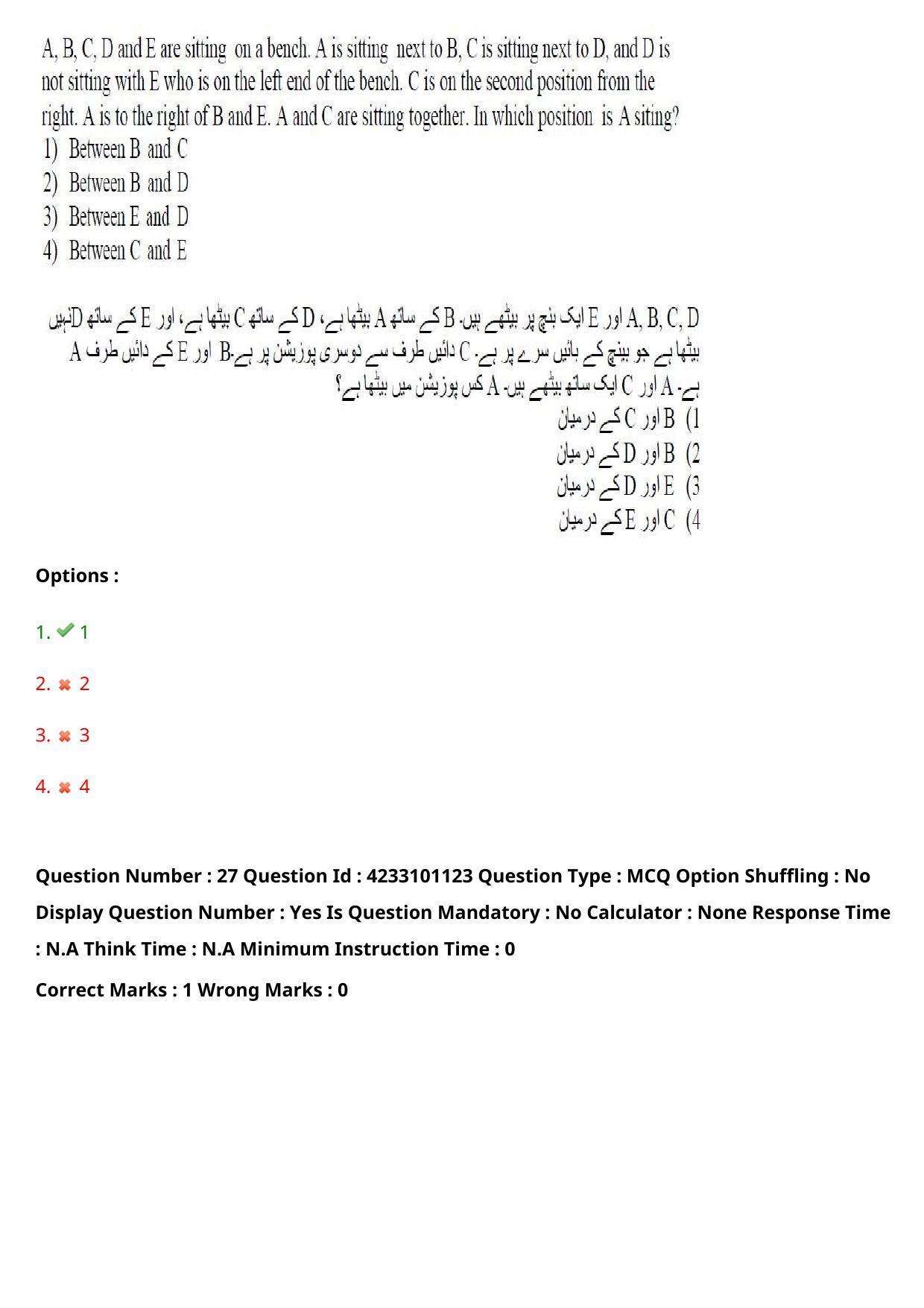TS LAWCET 2023 LAWCET 3 YEARS URDU Question Paper - Page 26