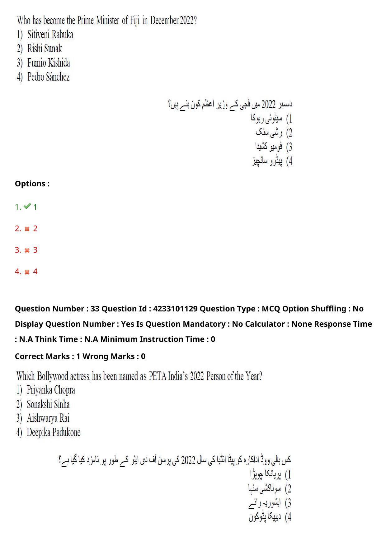TS LAWCET 2023 LAWCET 3 YEARS URDU Question Paper - Page 32