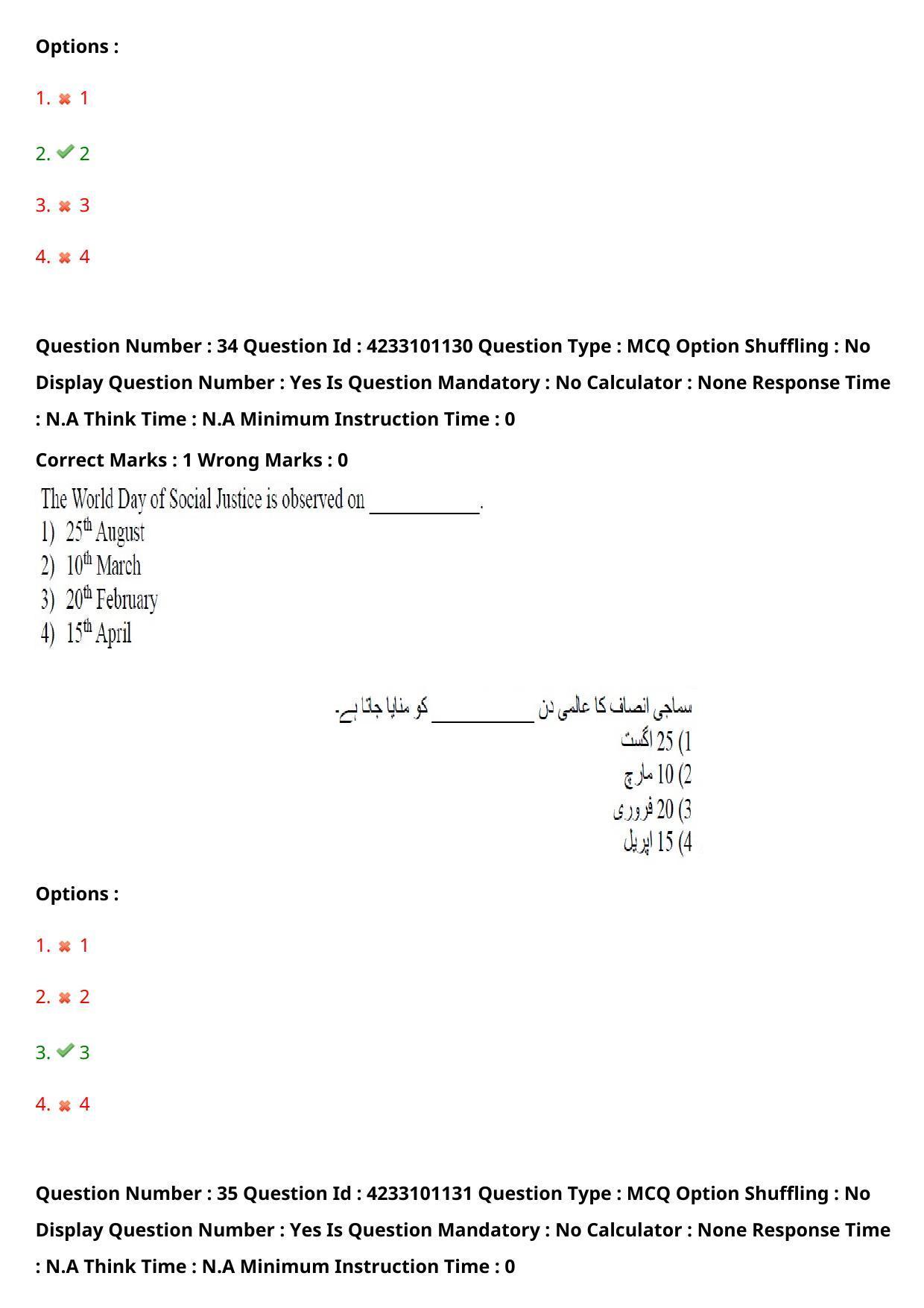 TS LAWCET 2023 LAWCET 3 YEARS URDU Question Paper - Page 33