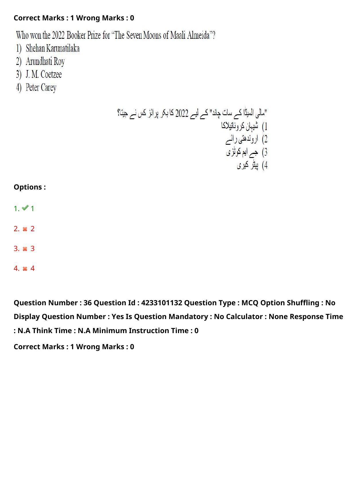 TS LAWCET 2023 LAWCET 3 YEARS URDU Question Paper - Page 34