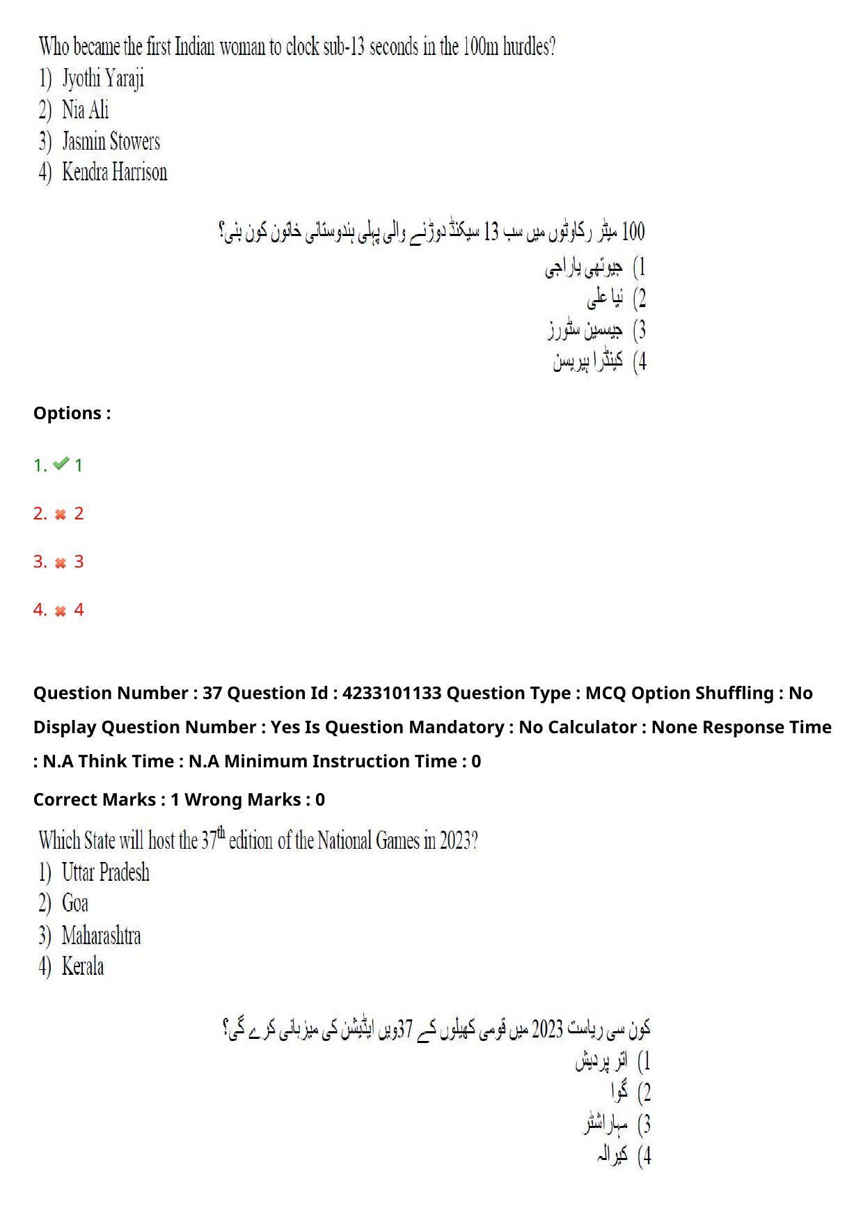 TS LAWCET 2023 LAWCET 3 YEARS URDU Question Paper - Page 35