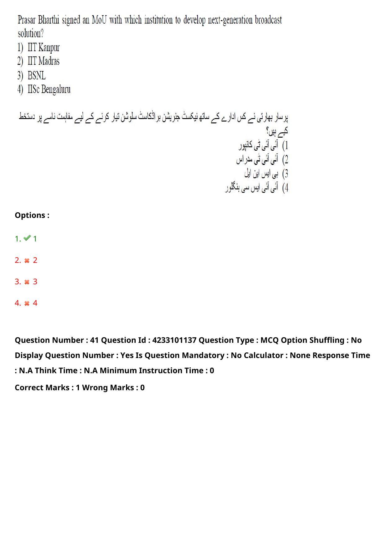 TS LAWCET 2023 LAWCET 3 YEARS URDU Question Paper - Page 38