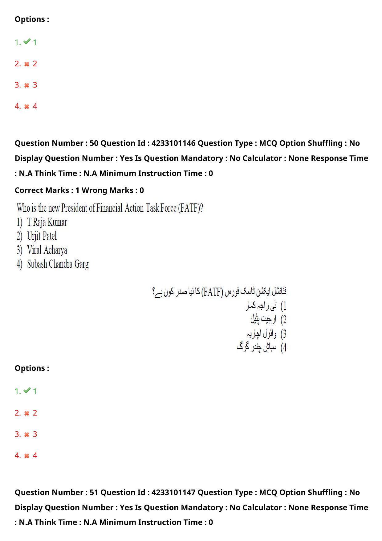 TS LAWCET 2023 LAWCET 3 YEARS URDU Question Paper - Page 46