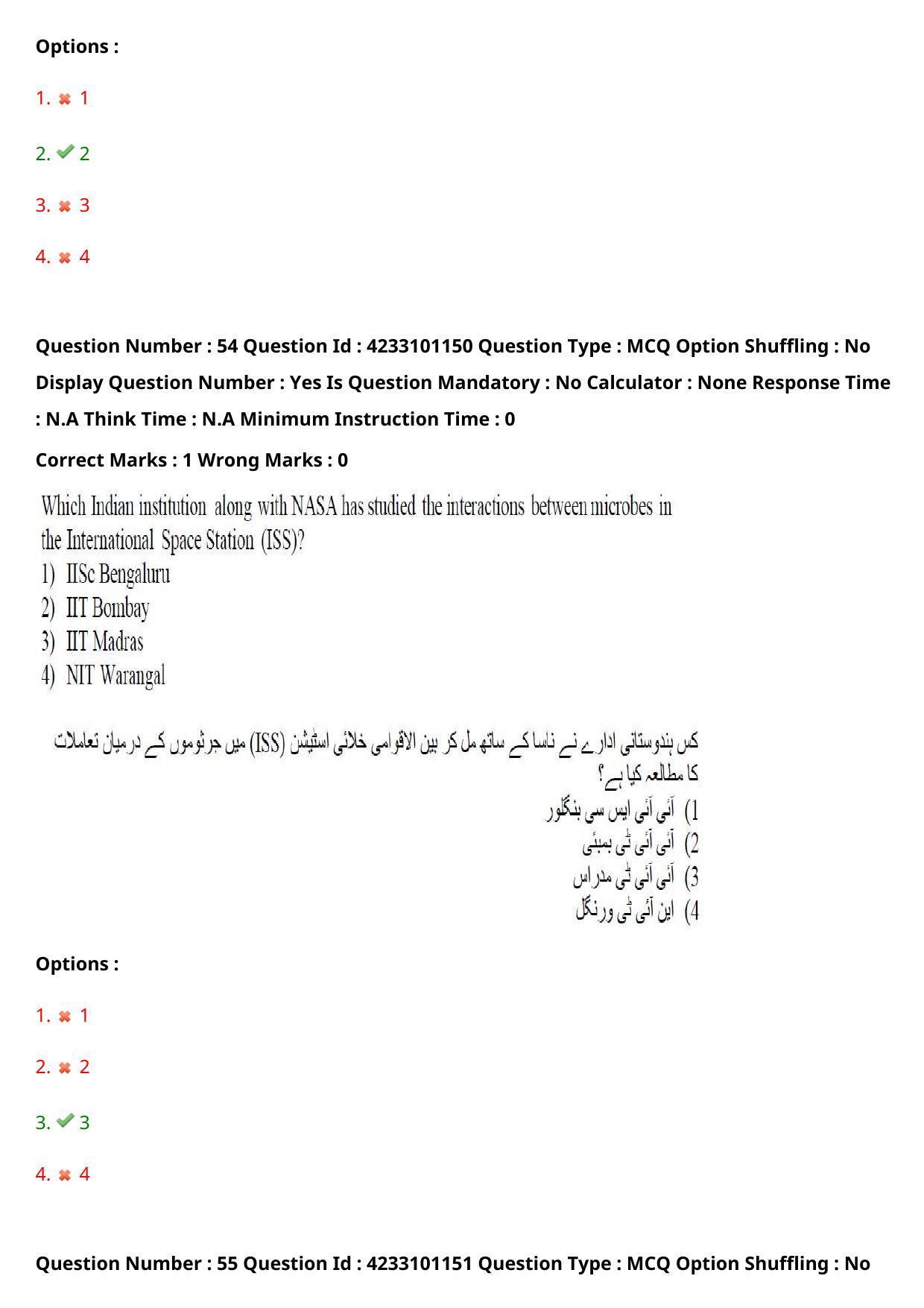 TS LAWCET 2023 LAWCET 3 YEARS URDU Question Paper - Page 49