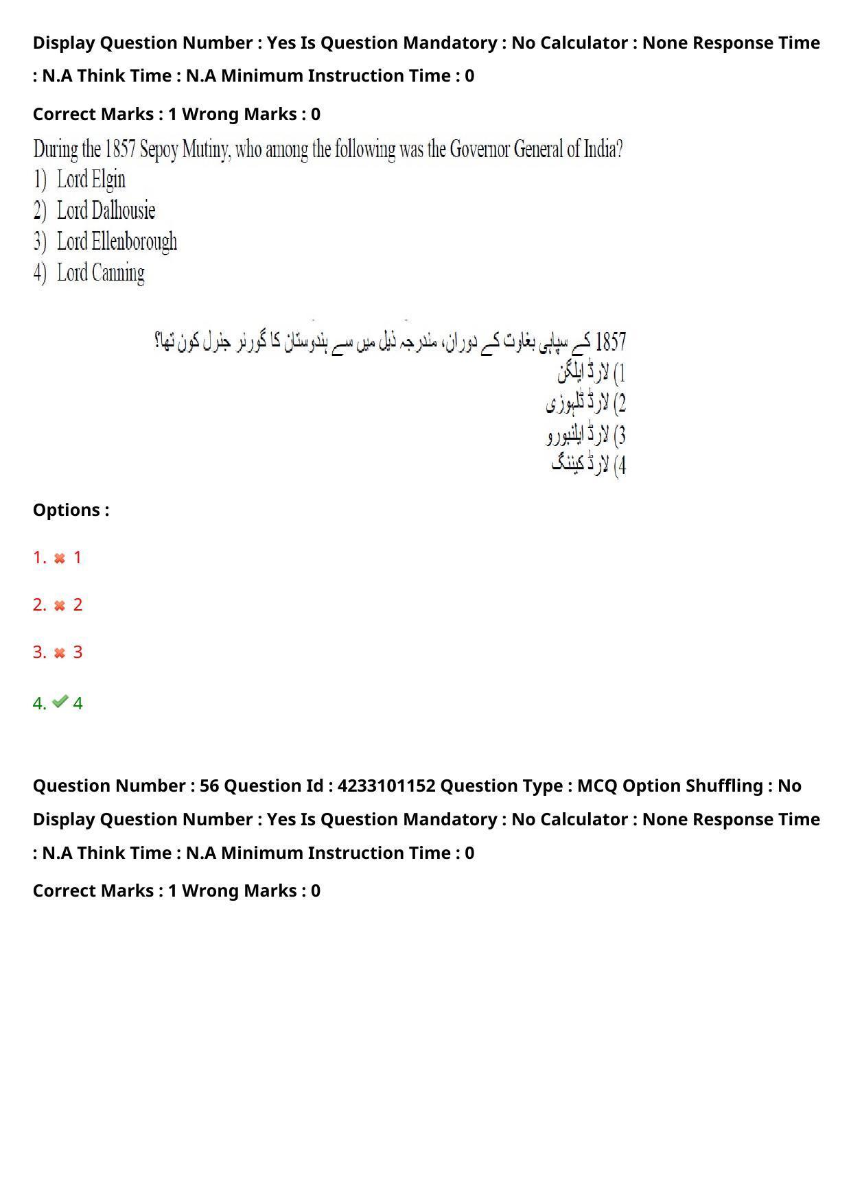 TS LAWCET 2023 LAWCET 3 YEARS URDU Question Paper - Page 50