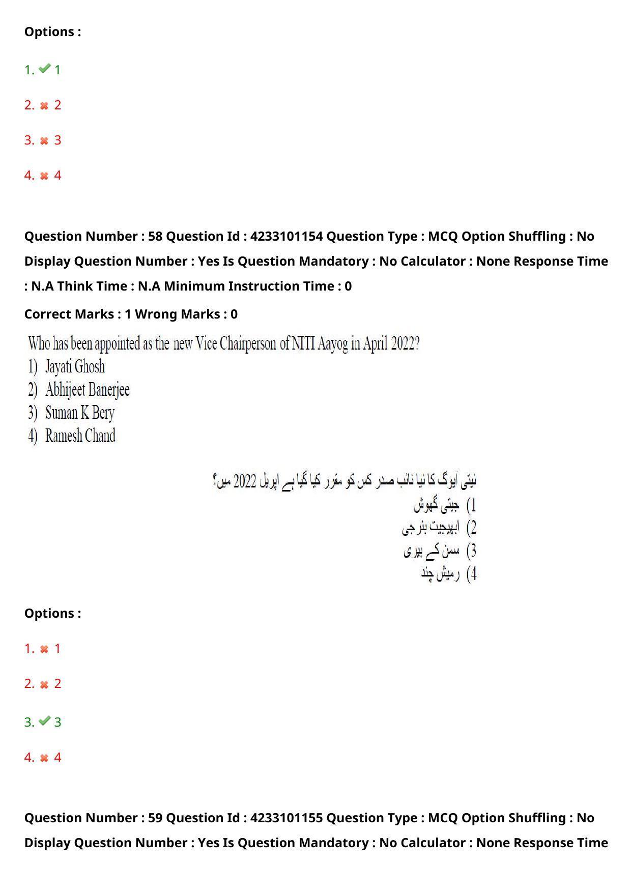 TS LAWCET 2023 LAWCET 3 YEARS URDU Question Paper - Page 52