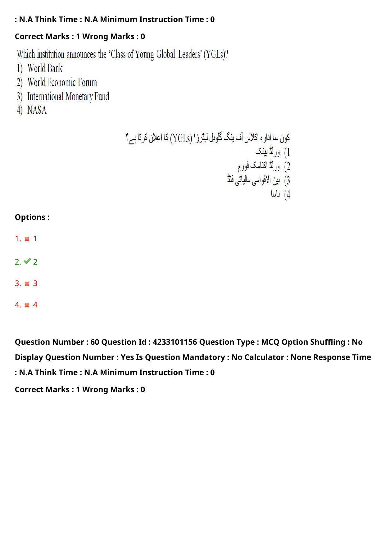TS LAWCET 2023 LAWCET 3 YEARS URDU Question Paper - Page 53