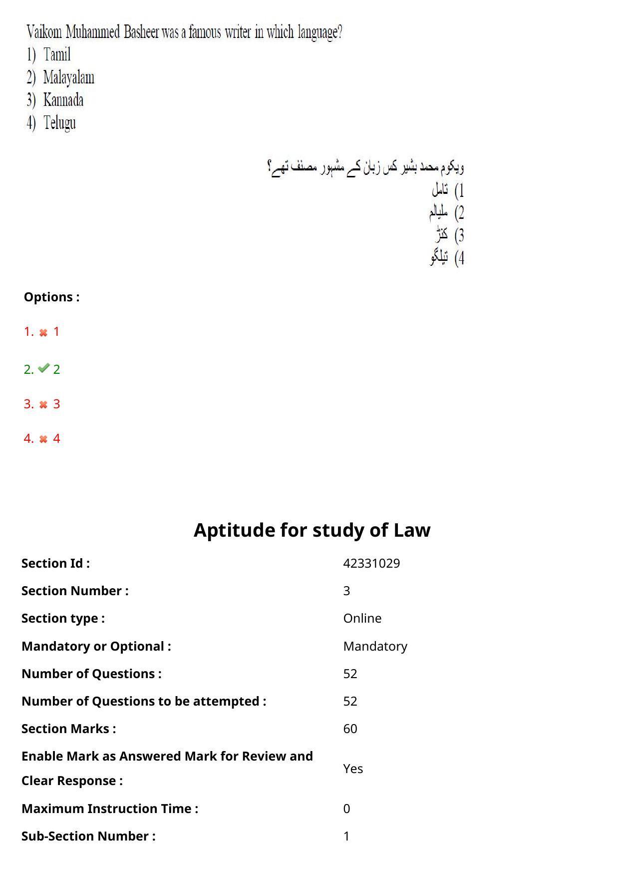 TS LAWCET 2023 LAWCET 3 YEARS URDU Question Paper - Page 54