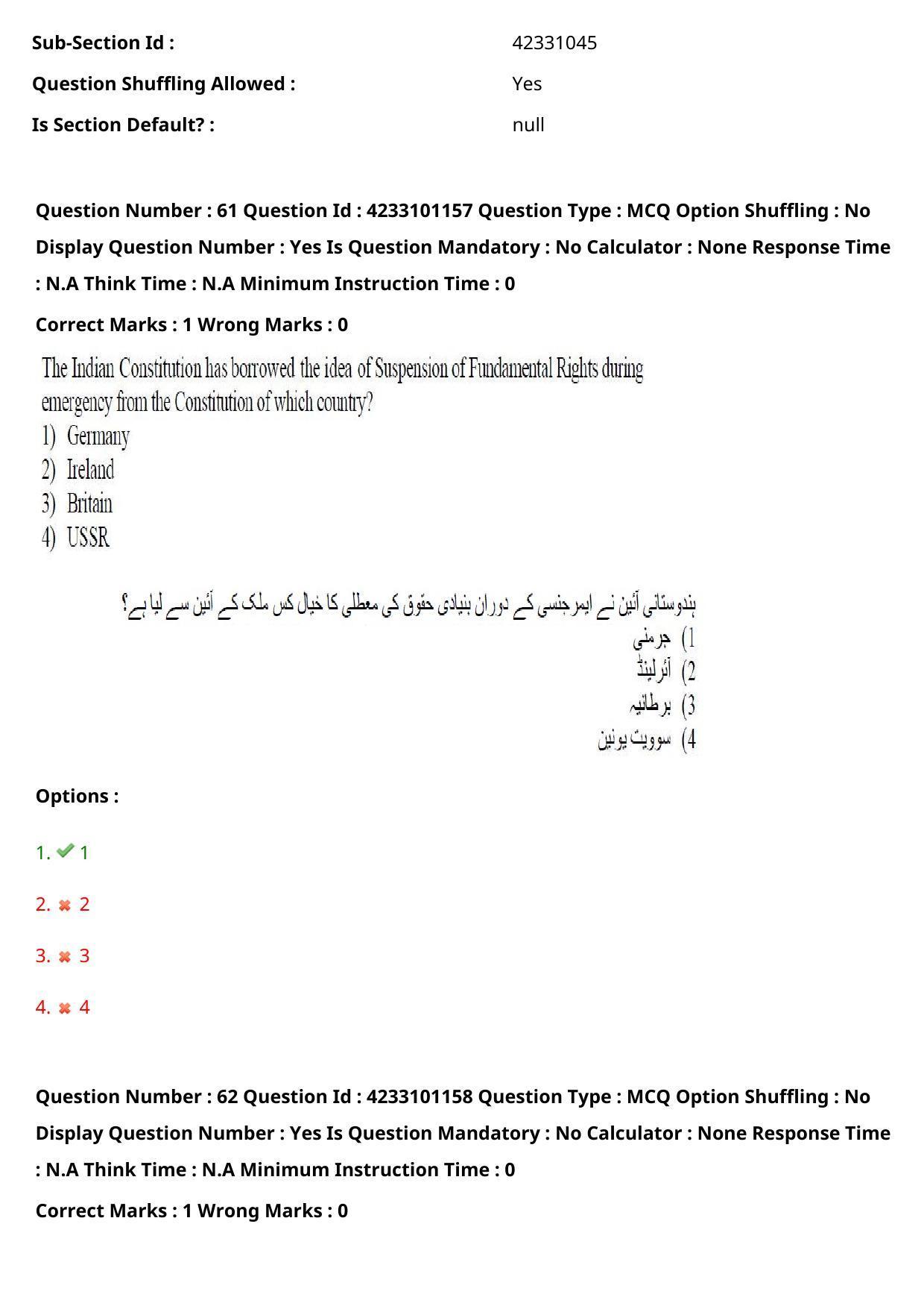 TS LAWCET 2023 LAWCET 3 YEARS URDU Question Paper - Page 55