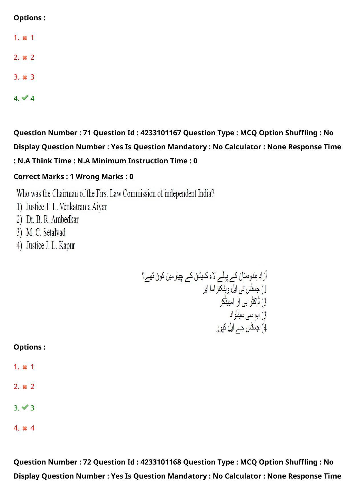 TS LAWCET 2023 LAWCET 3 YEARS URDU Question Paper - Page 63