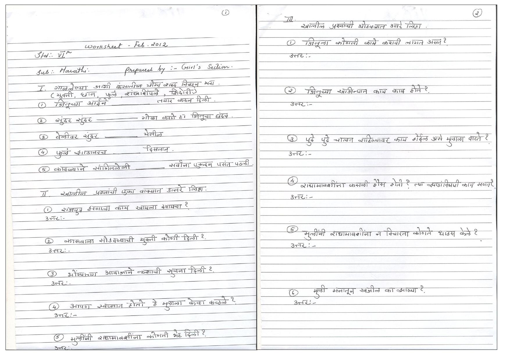 CBSE Worksheets for Class 6 Marathi Assignment 3 - Page 1