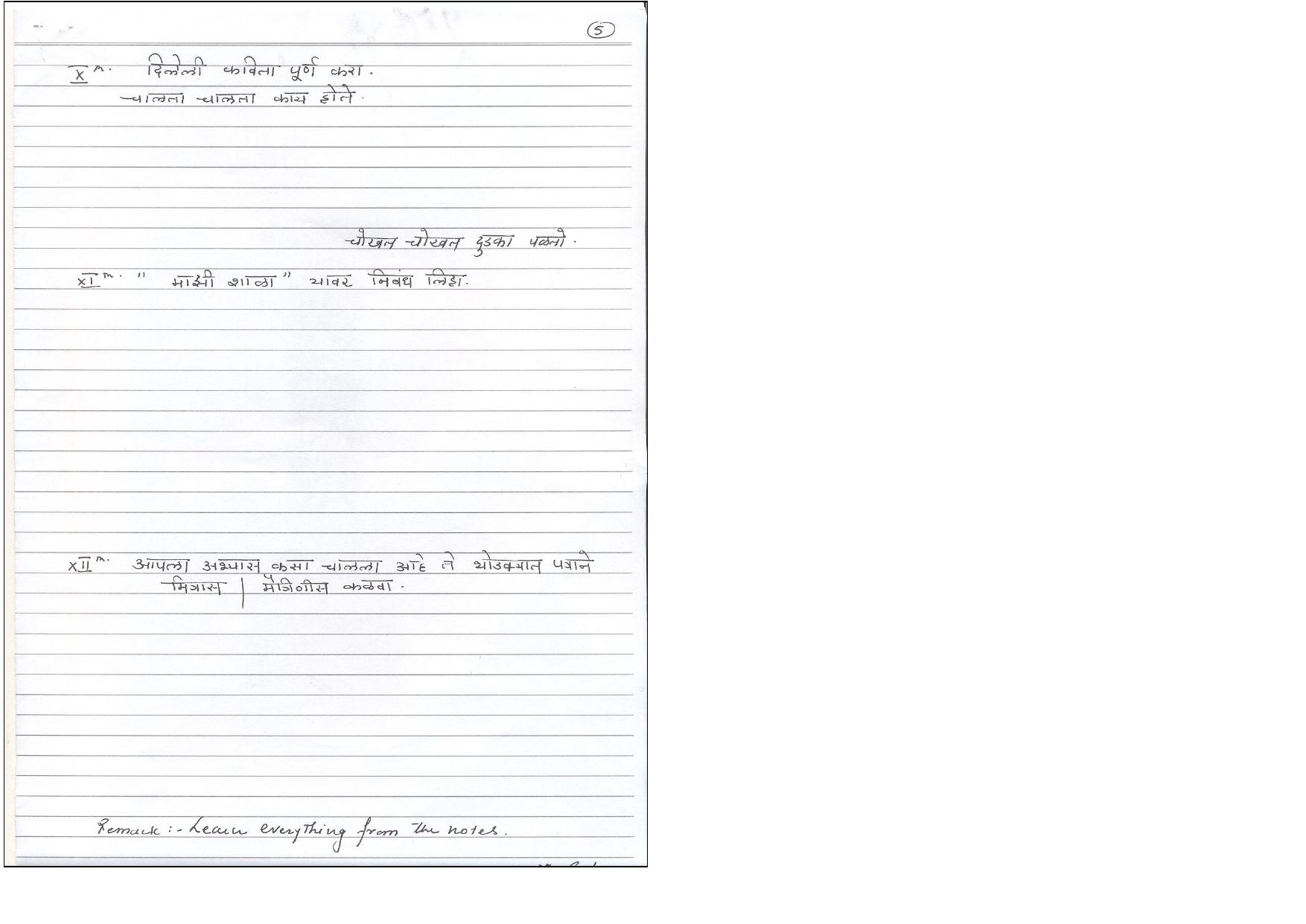 CBSE Worksheets for Class 6 Marathi Assignment 3 - Page 3