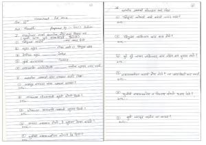 CBSE Worksheets for Class 6 Marathi Assignment 3