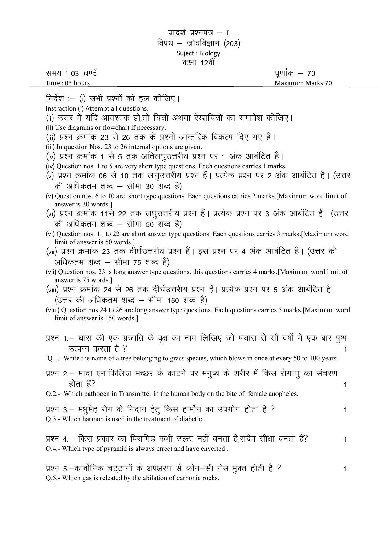 CG Board 12th Biology Sample Paper - Page 1
