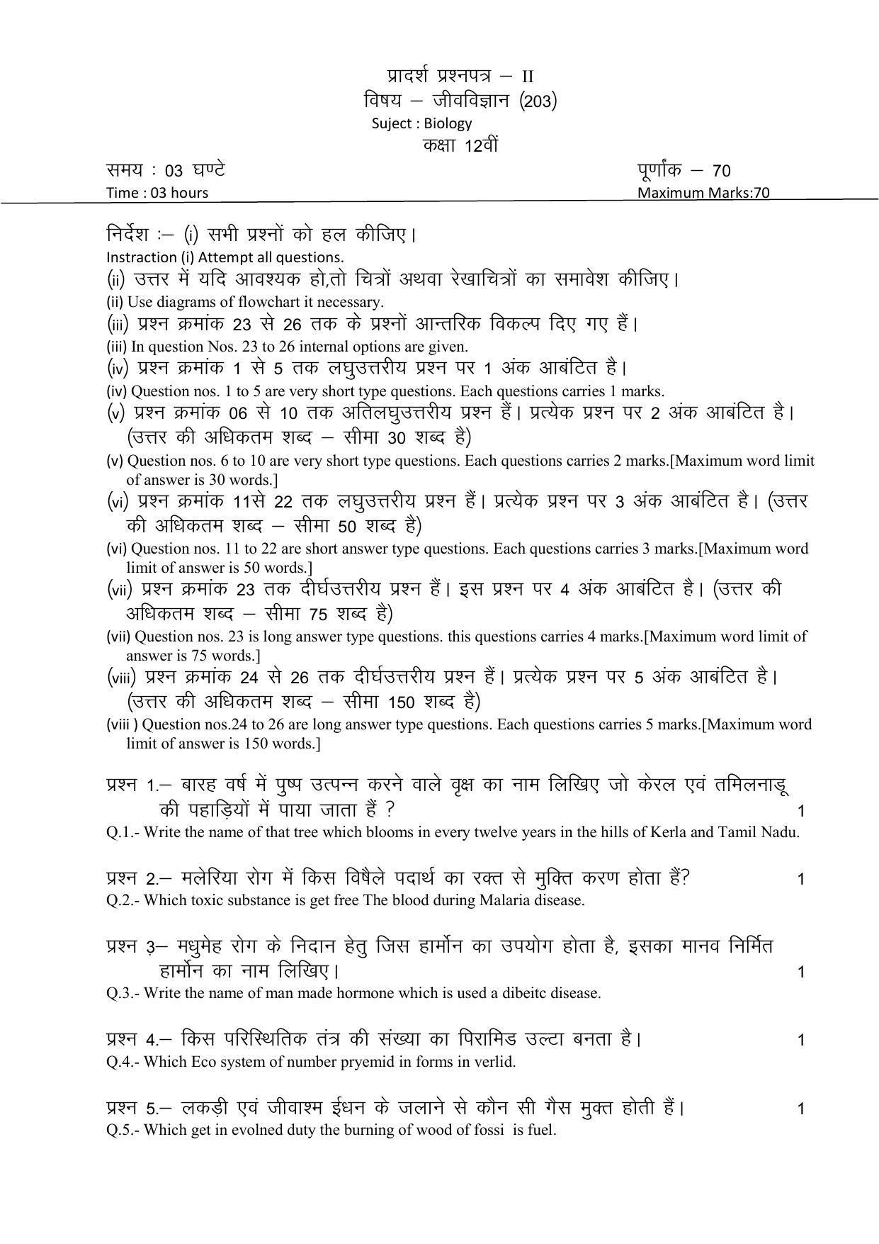 CG Board 12th Biology Sample Paper - Page 5