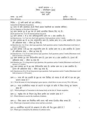 CG Board 12th Biology Sample Paper