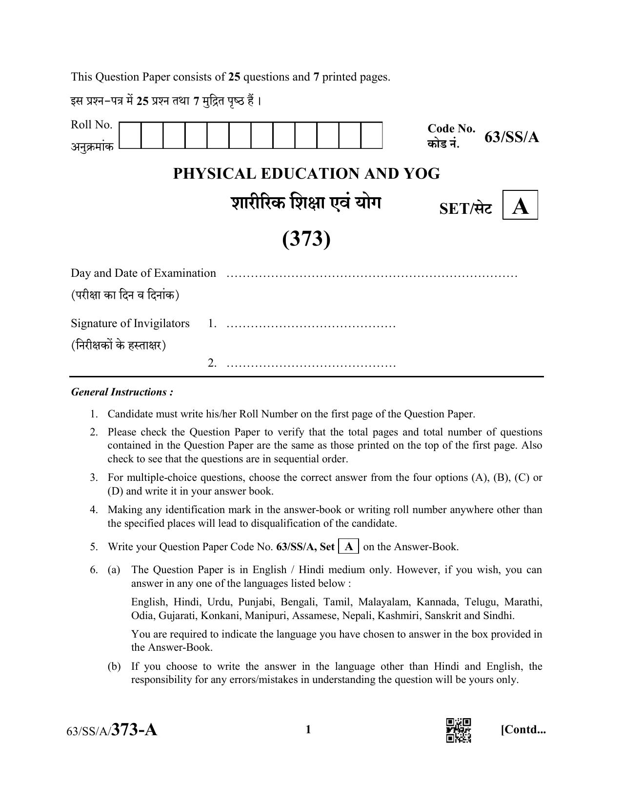 NIOS April 2022 Class 12 Physical Education And Yog Question Paper - Page 1