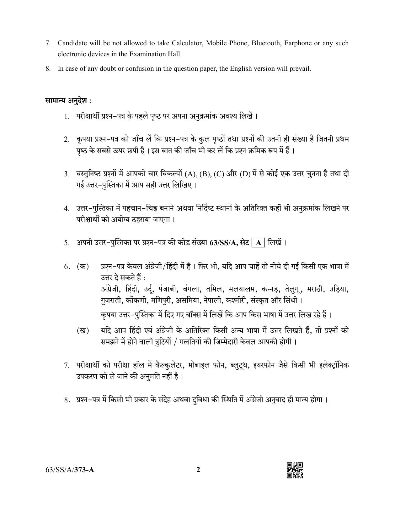 NIOS April 2022 Class 12 Physical Education And Yog Question Paper - Page 2