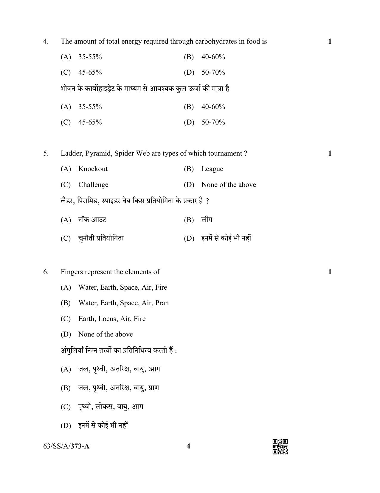 NIOS April 2022 Class 12 Physical Education And Yog Question Paper - Page 4