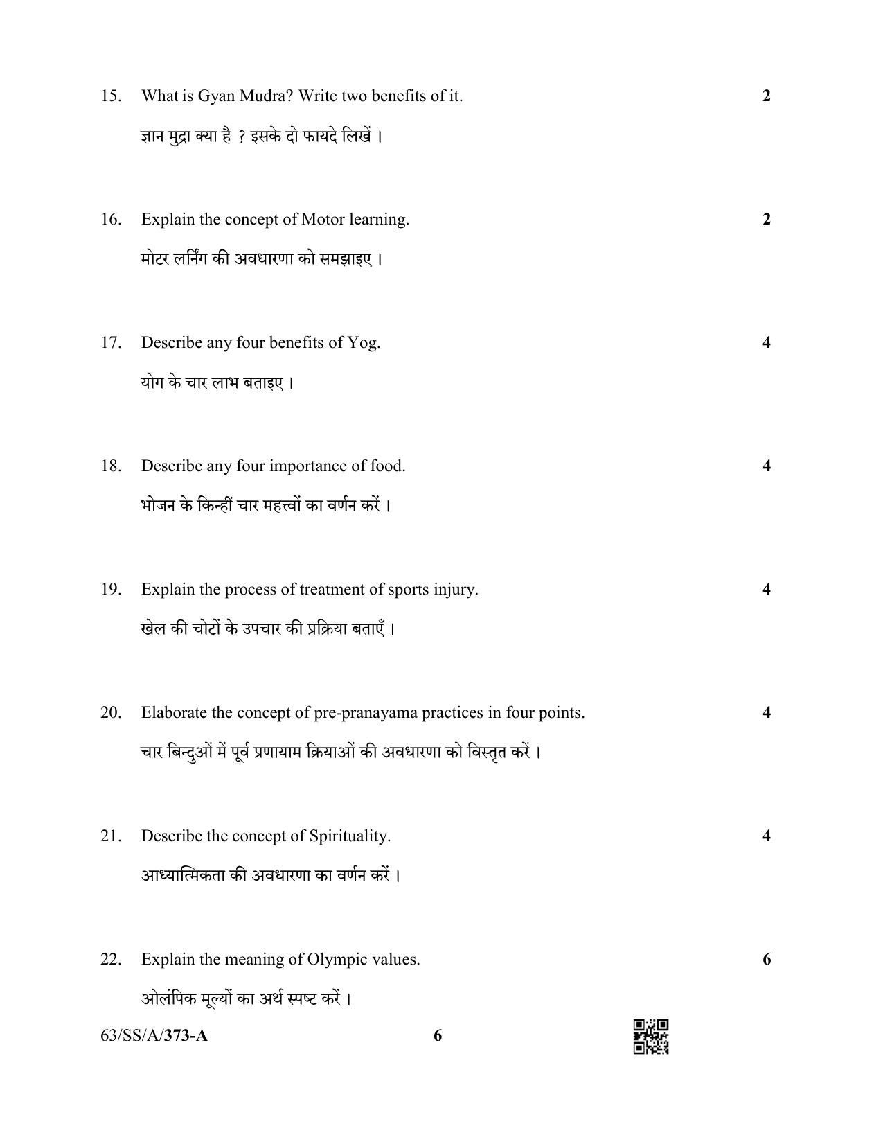 NIOS April 2022 Class 12 Physical Education And Yog Question Paper - Page 6