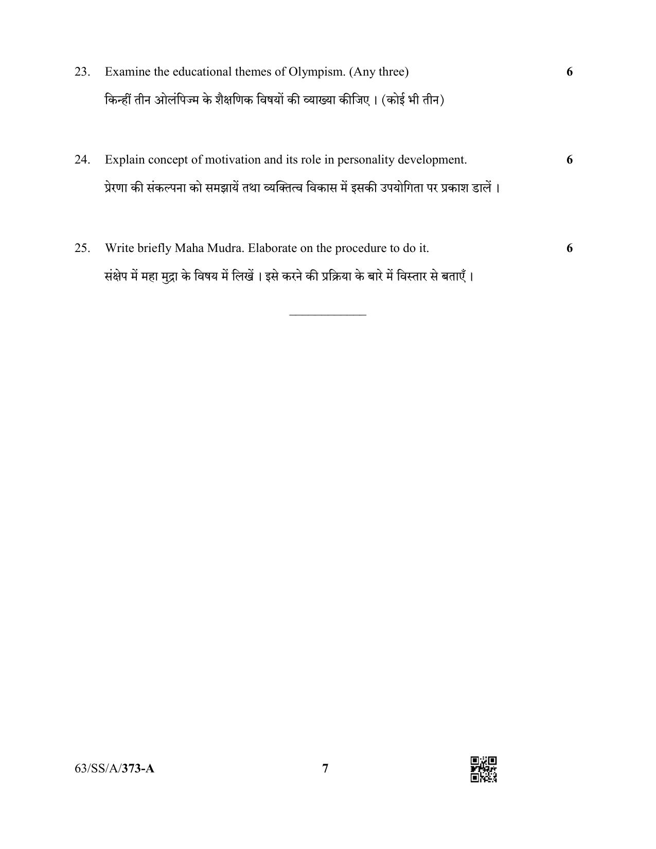 NIOS April 2022 Class 12 Physical Education And Yog Question Paper - Page 7