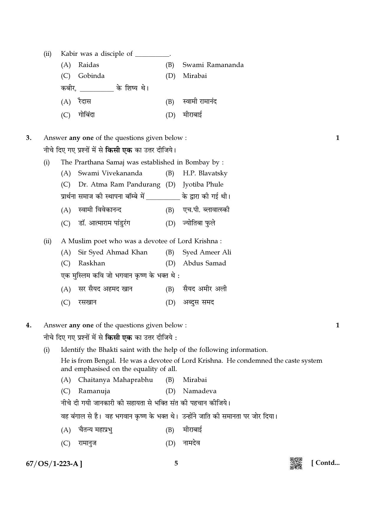 NIOS 2024 Class 10 Indian Culture And Heritage Question Paper - Page 5