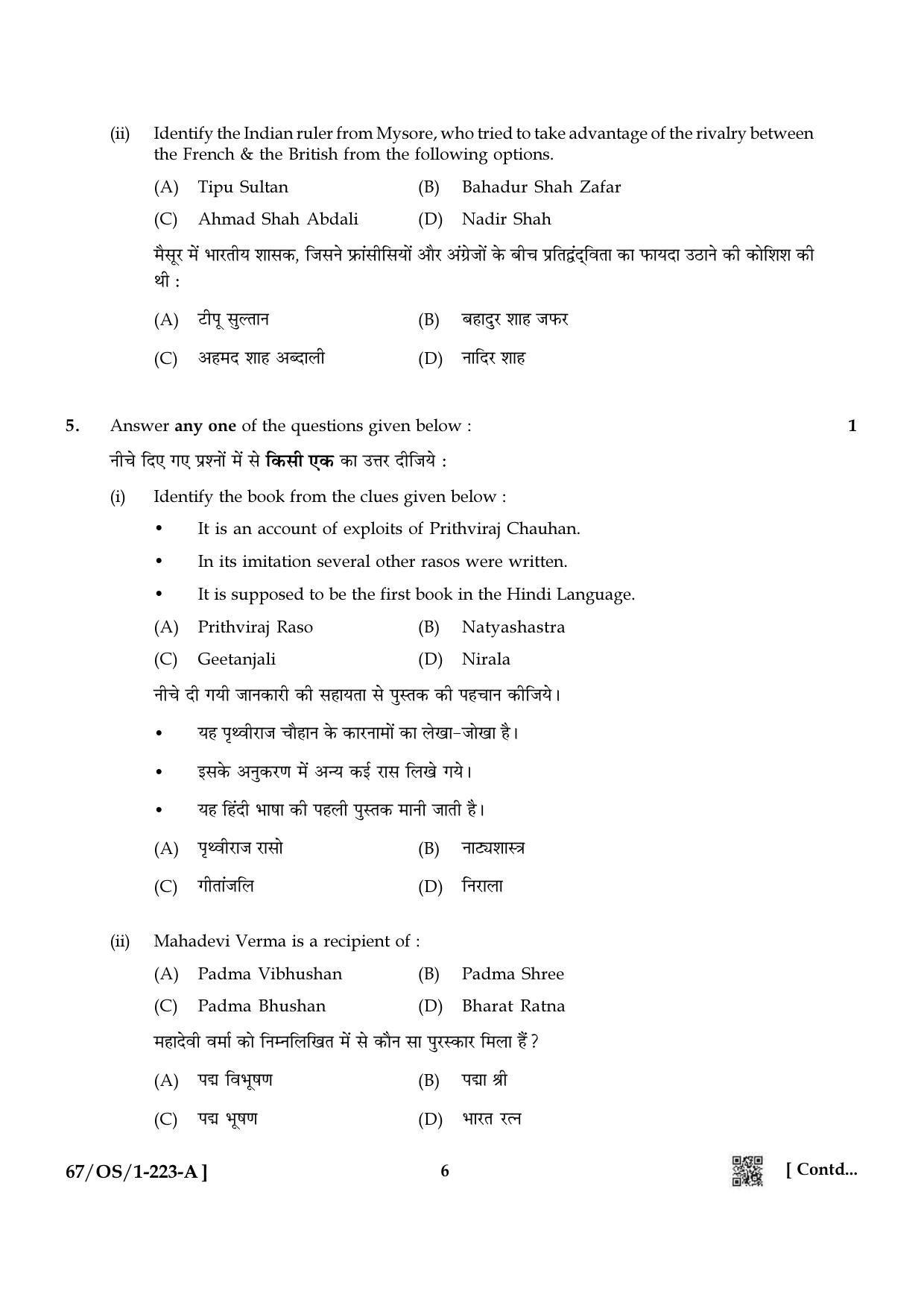 NIOS 2024 Class 10 Indian Culture And Heritage Question Paper - Page 6