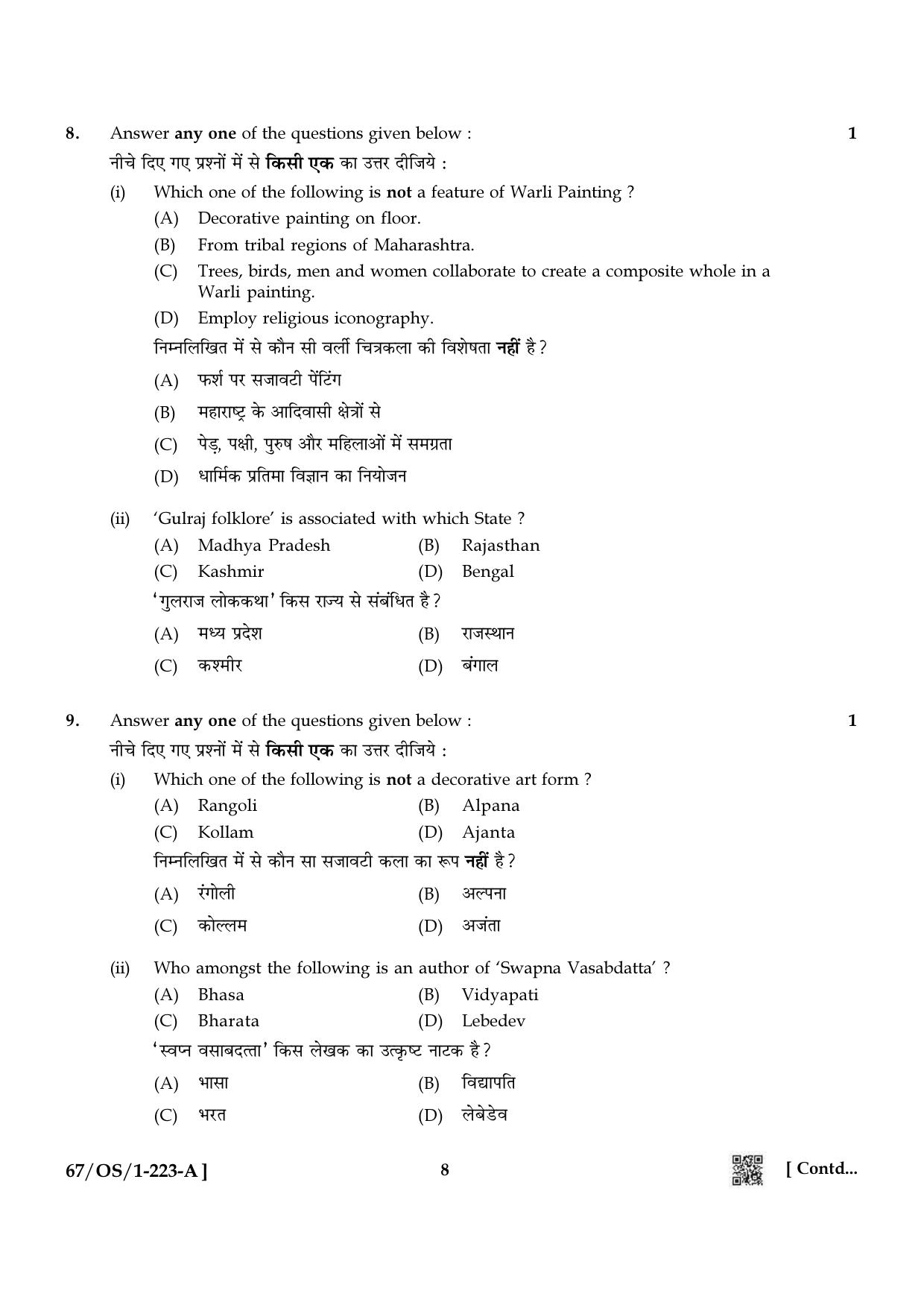 NIOS 2024 Class 10 Indian Culture And Heritage Question Paper - Page 8