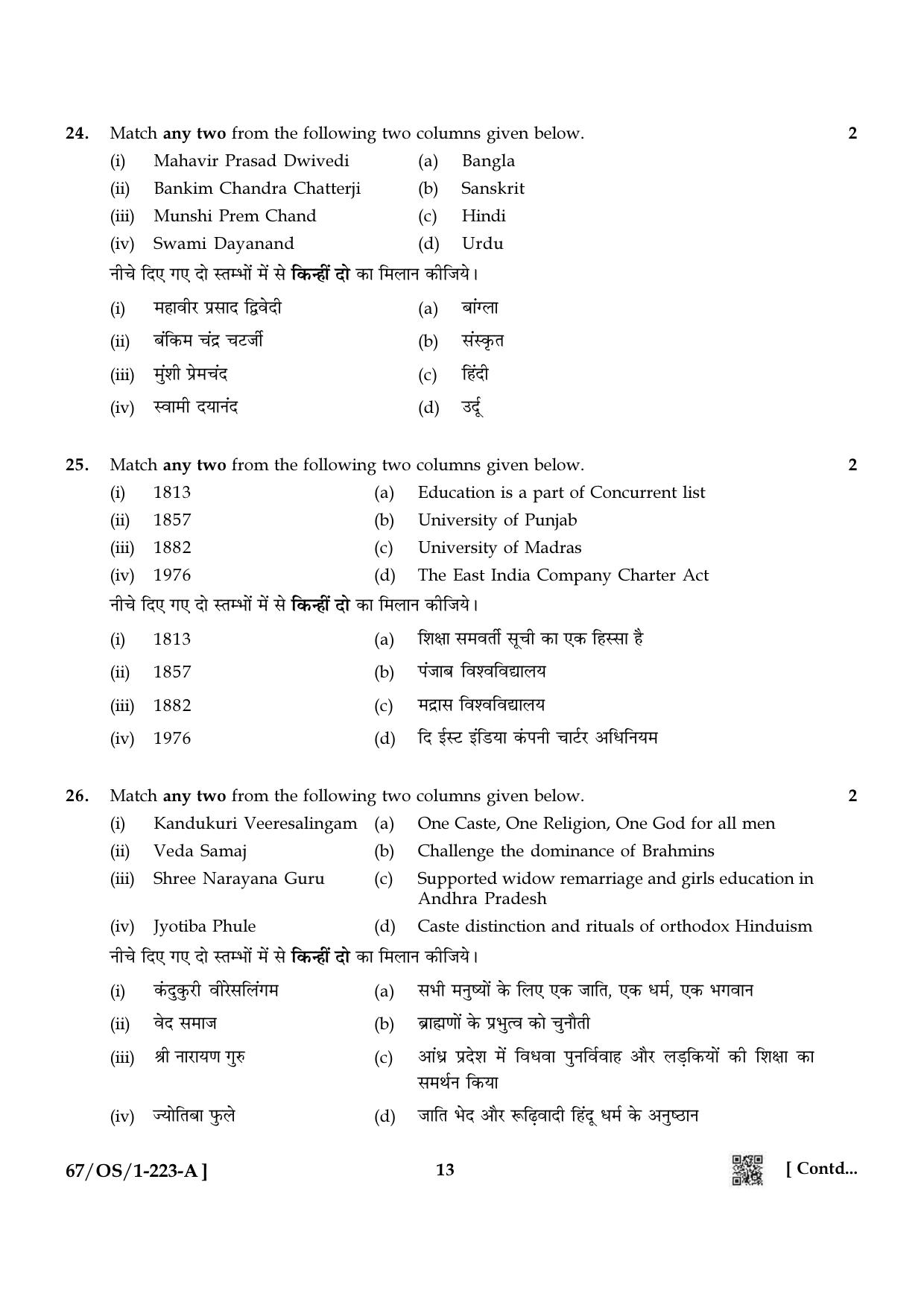 NIOS 2024 Class 10 Indian Culture And Heritage Question Paper - Page 13