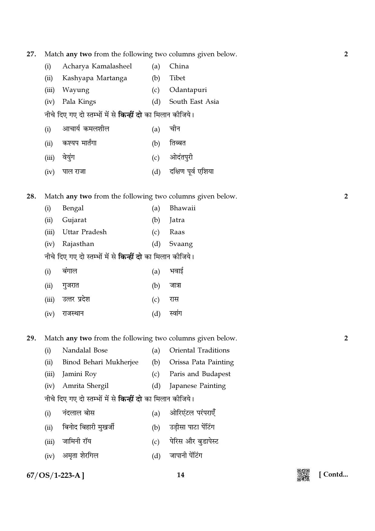 NIOS 2024 Class 10 Indian Culture And Heritage Question Paper - Page 14