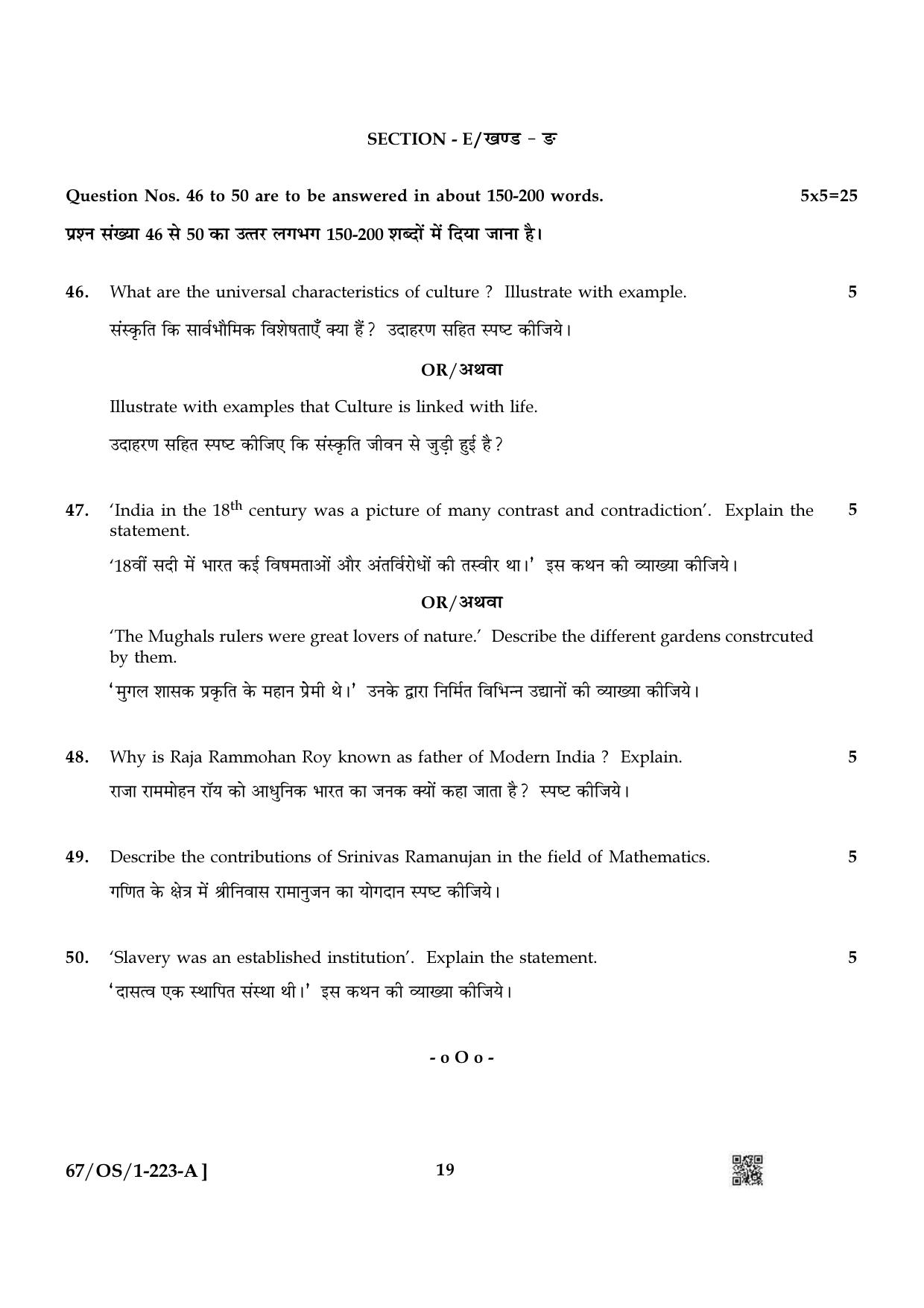 NIOS 2024 Class 10 Indian Culture And Heritage Question Paper - Page 19