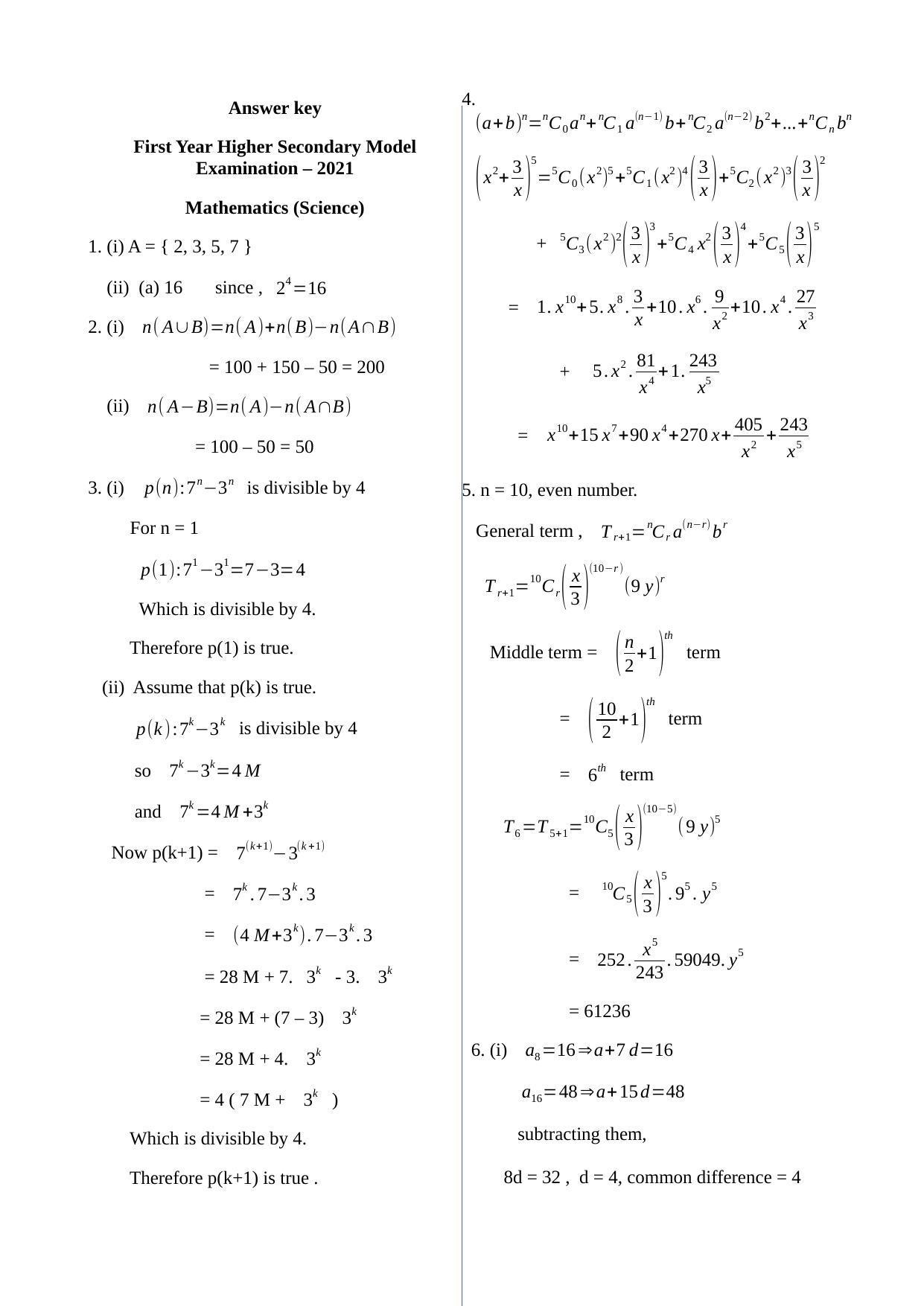 Kerala Plus One 2021 Maths (Science) Answer Key (Model) - Page 1