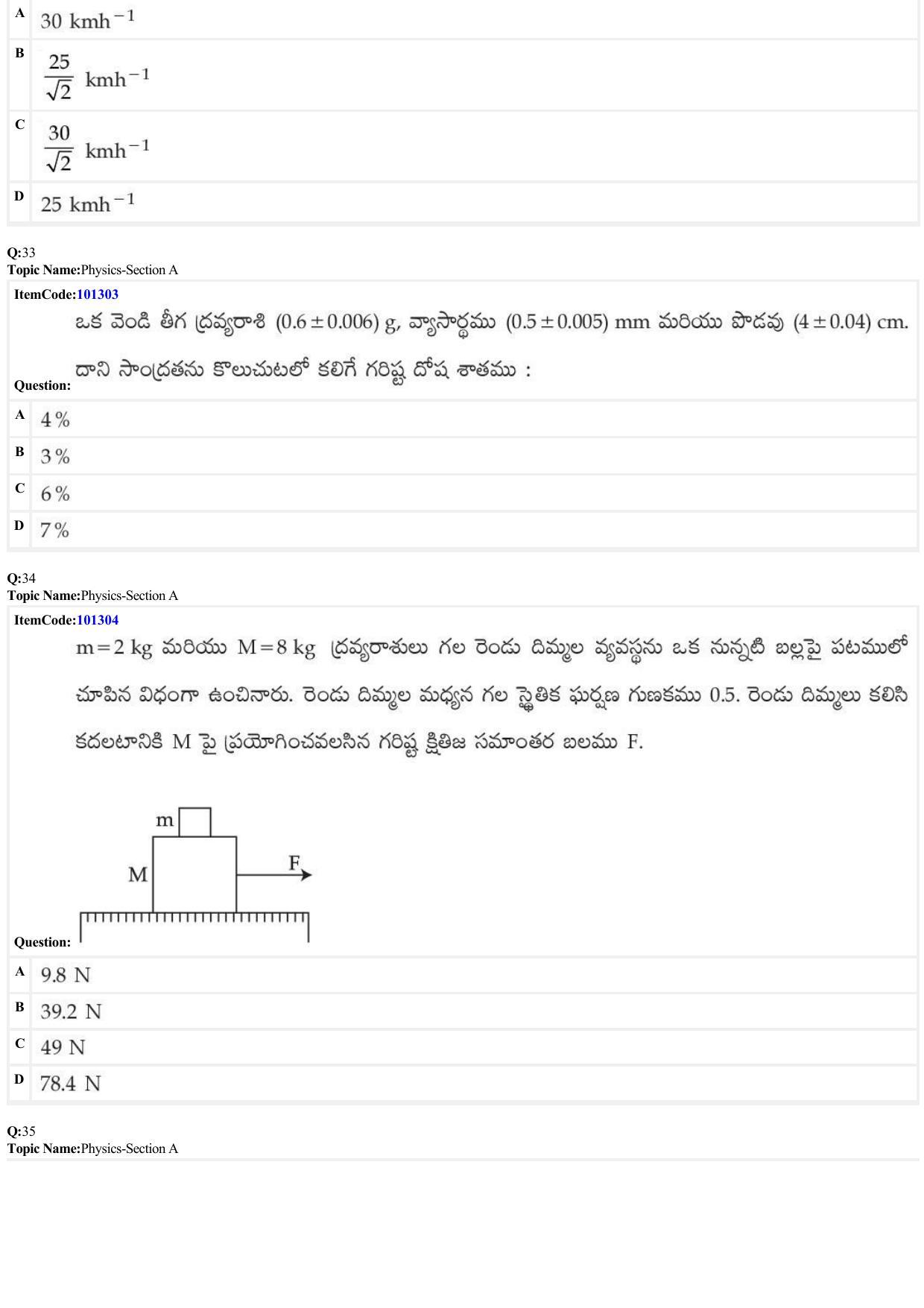 JEE Mains 2022: BTech Telugu (Shift 1) 27-06-2022 Question Paper - Page 9