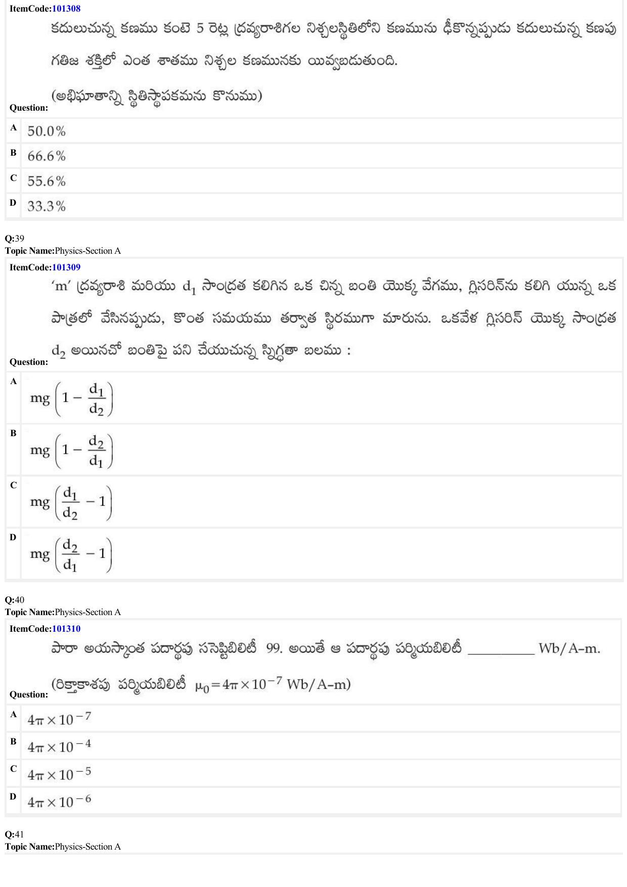 JEE Mains 2022: BTech Telugu (Shift 1) 27-06-2022 Question Paper - Page 11