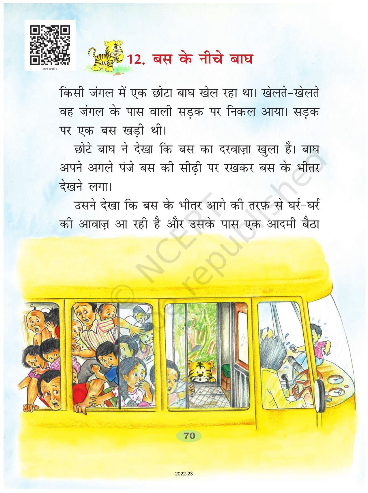 NCERT Book for Class 2 Hindi :Chapter 12-बस के नीचे बाघ - Page 1