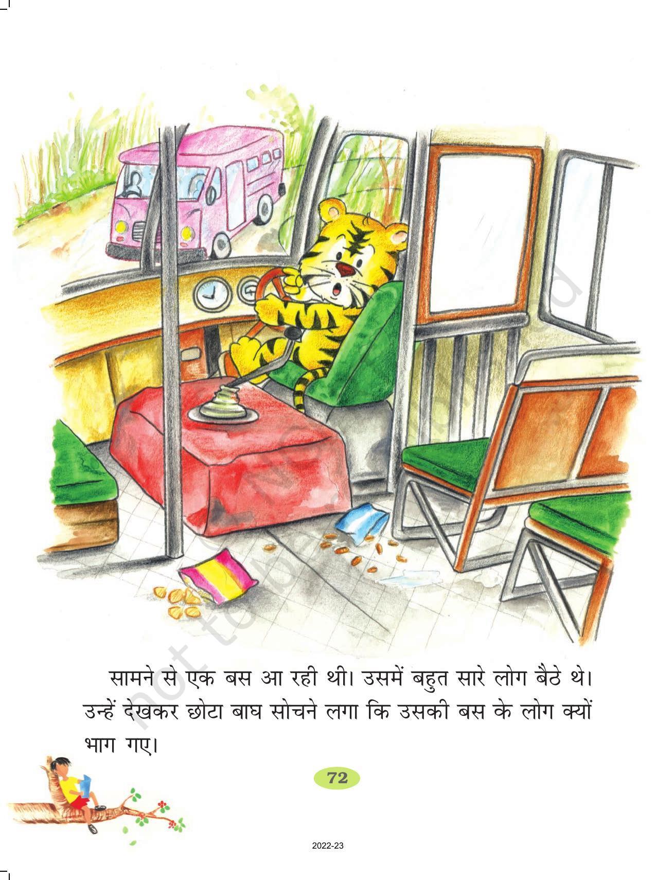 NCERT Book for Class 2 Hindi :Chapter 12-बस के नीचे बाघ - Page 3