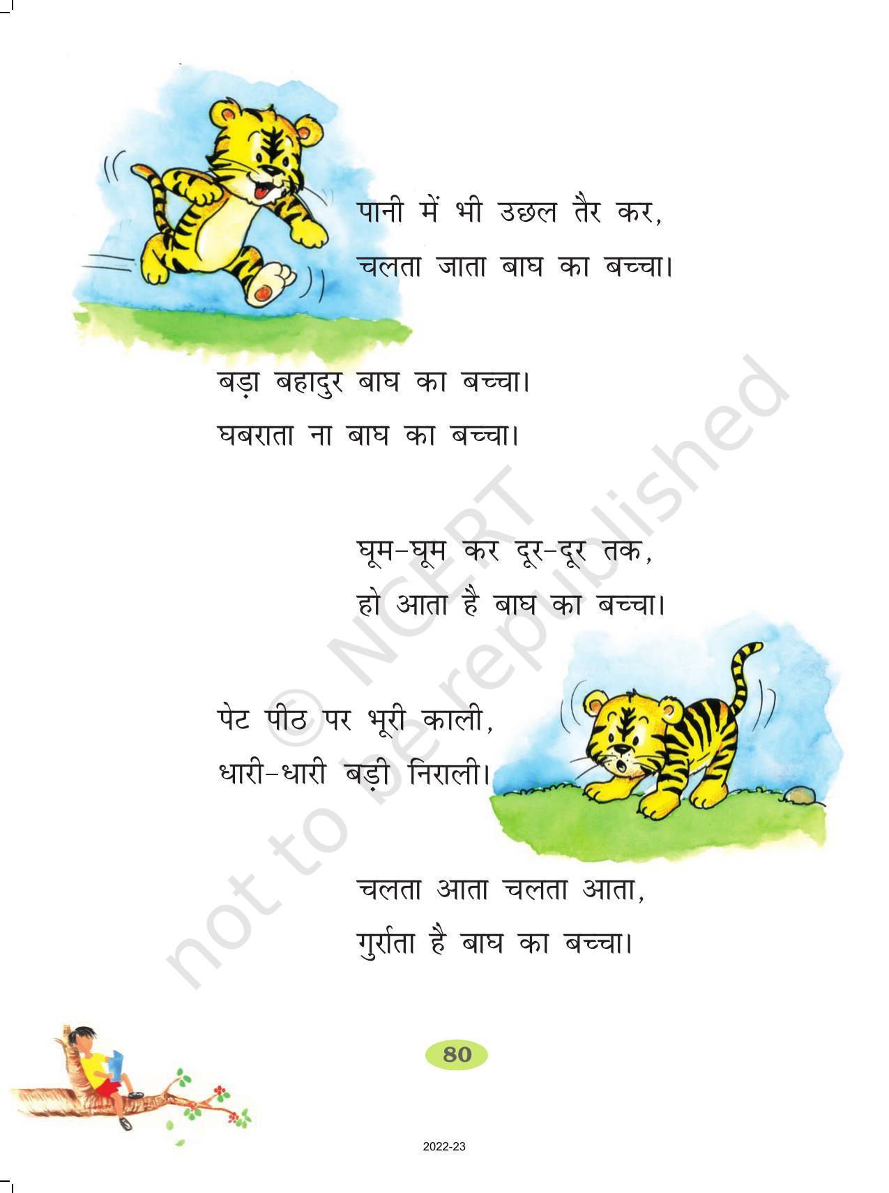 NCERT Book for Class 2 Hindi :Chapter 12-बस के नीचे बाघ - Page 11
