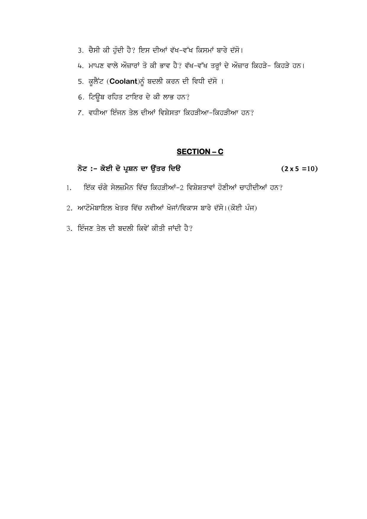 PSEB Class 10 Automobile (NSQF) Model Papers - Page 2