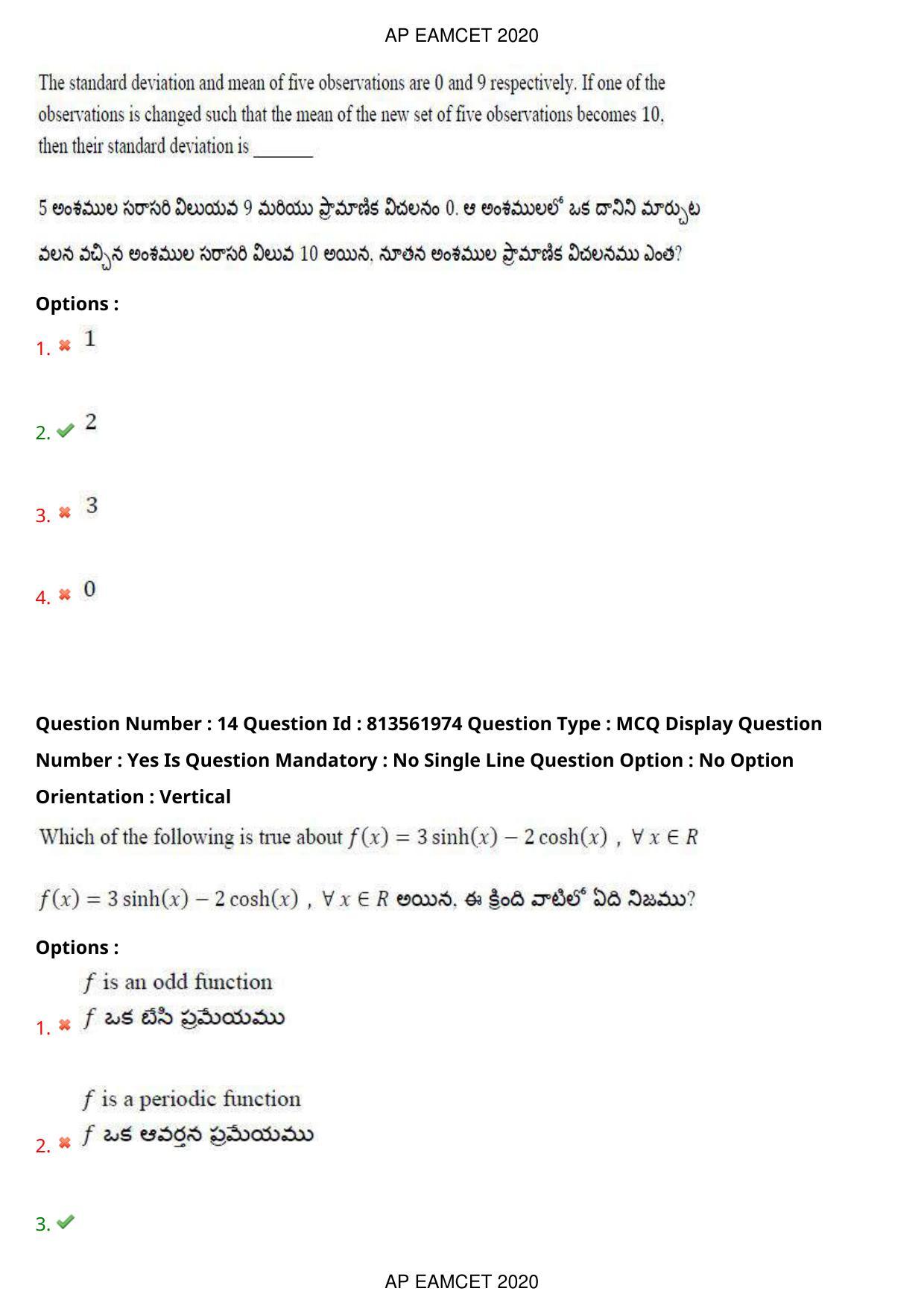 AP EAPCET 2020 - September 22, 2020- Shift 1 - Master Engineering Question Paper With Preliminary Keys - Page 10