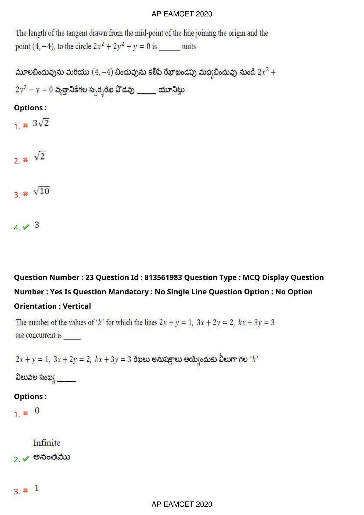AP EAPCET 2020 - September 22, 2020- Shift 1 - Master Engineering Question Paper With Preliminary Keys - Page 16