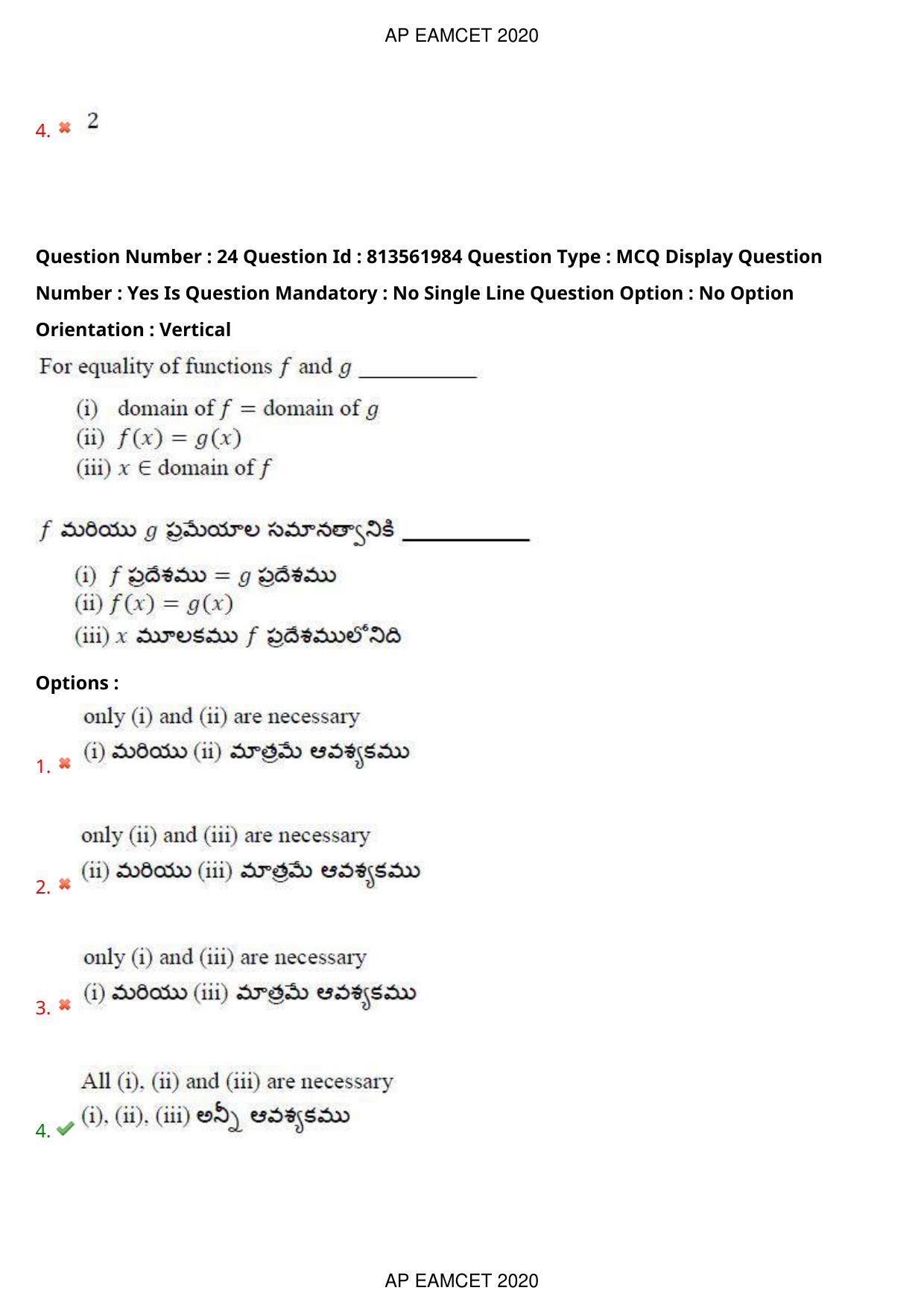 AP EAPCET 2020 - September 22, 2020- Shift 1 - Master Engineering Question Paper With Preliminary Keys - Page 17