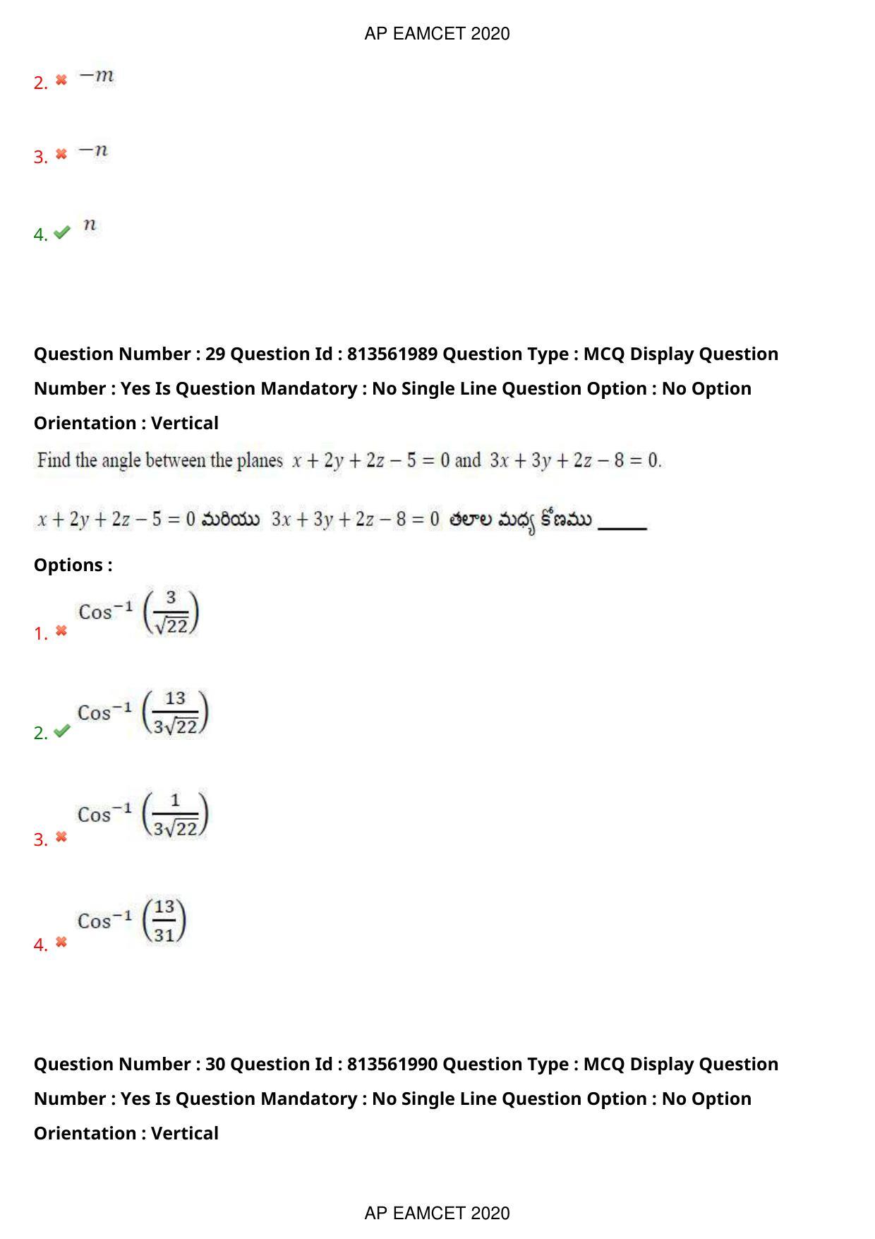 AP EAPCET 2020 - September 22, 2020- Shift 1 - Master Engineering Question Paper With Preliminary Keys - Page 20