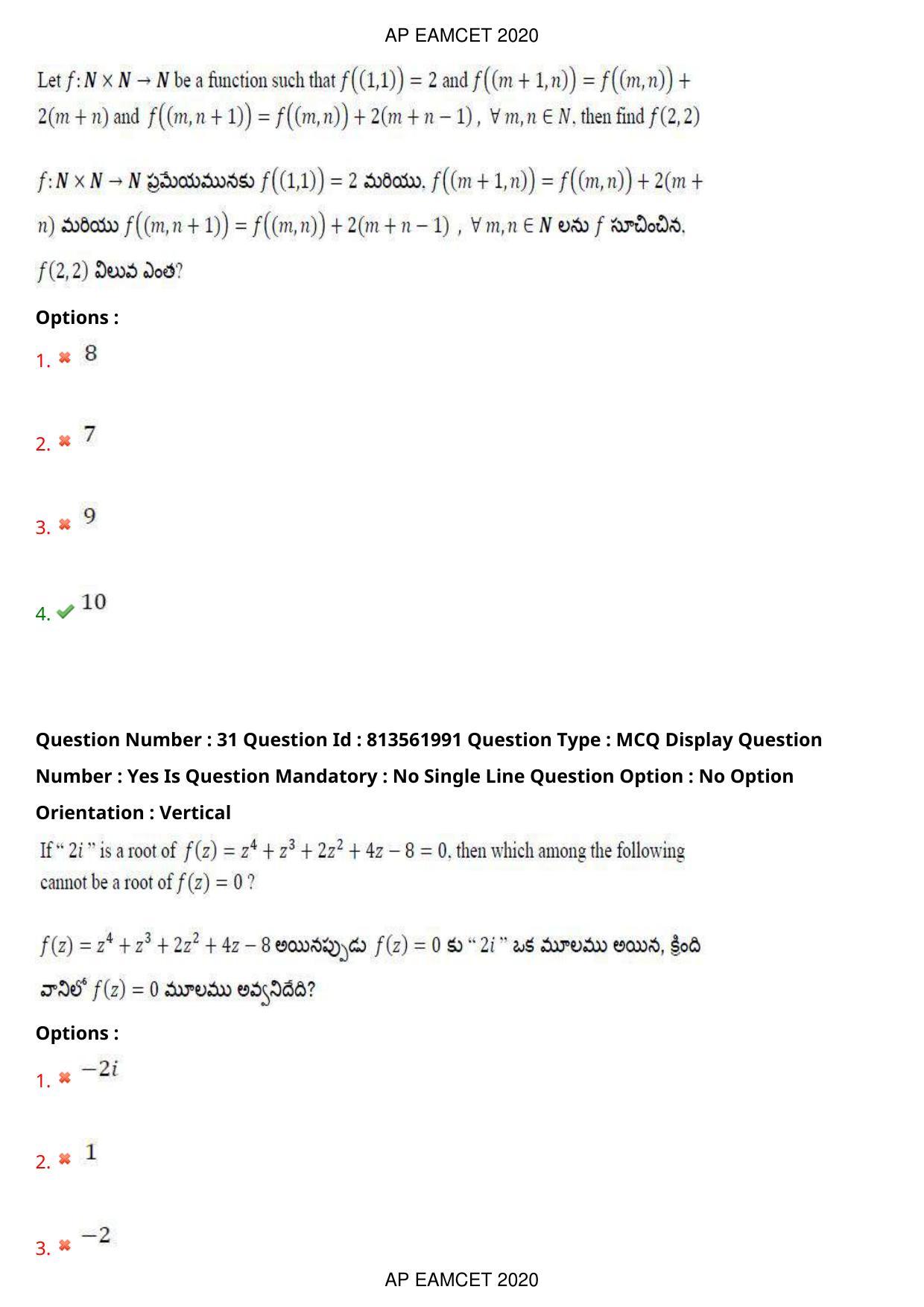 AP EAPCET 2020 - September 22, 2020- Shift 1 - Master Engineering Question Paper With Preliminary Keys - Page 21