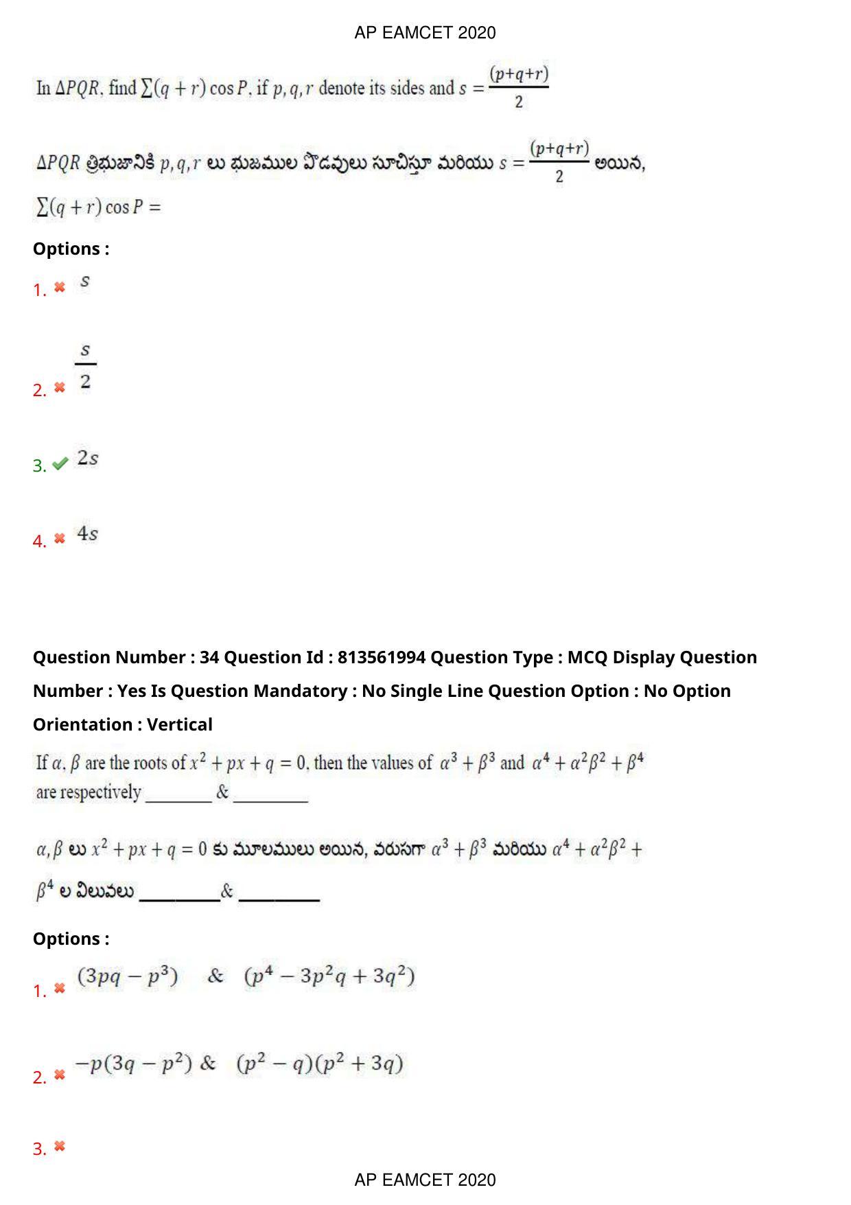 AP EAPCET 2020 - September 22, 2020- Shift 1 - Master Engineering Question Paper With Preliminary Keys - Page 23