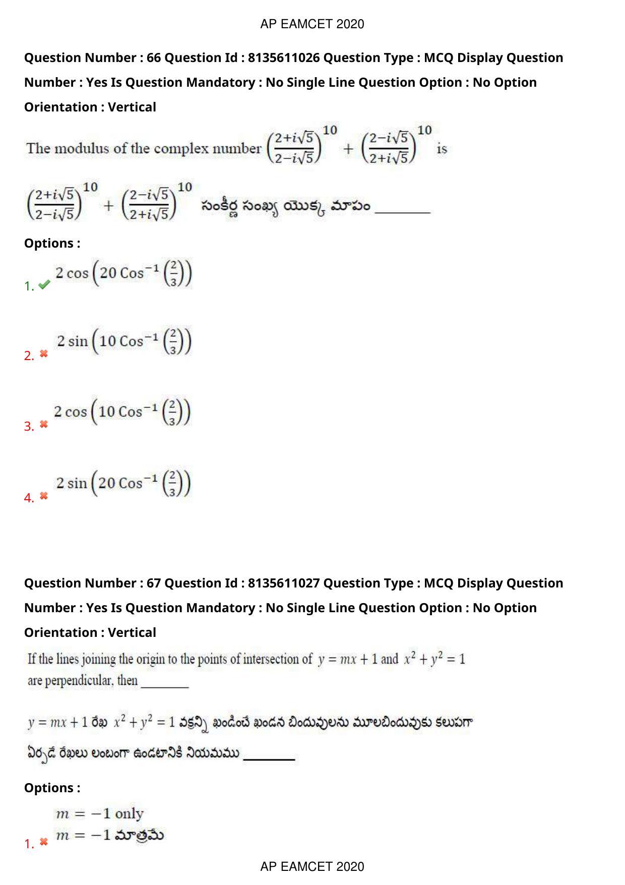 AP EAPCET 2020 - September 22, 2020- Shift 1 - Master Engineering Question Paper With Preliminary Keys - Page 44